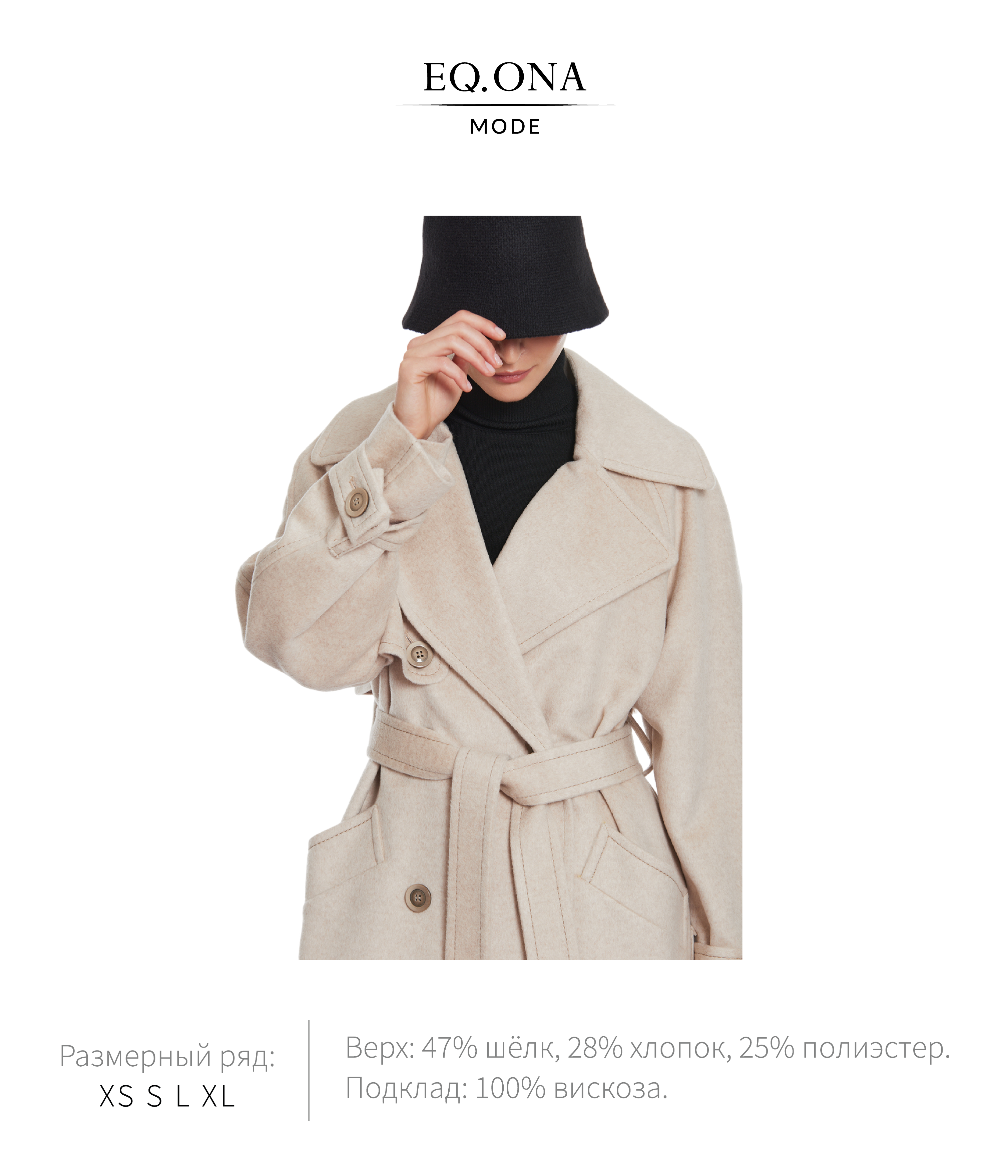 Лукбук для бренда одежды "Eq.ona" — Изображение №18 — Интерфейсы, Брендинг на Dprofile