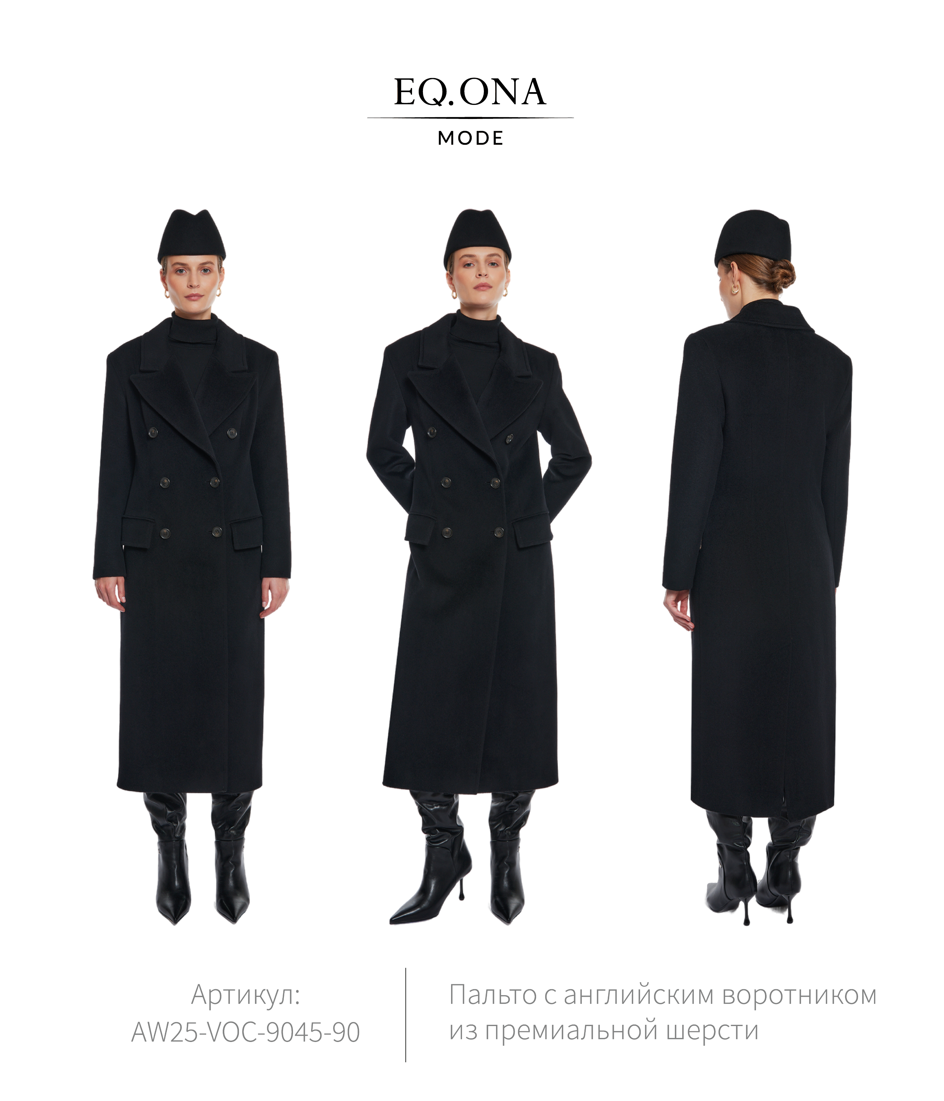 Лукбук для бренда одежды "Eq.ona" — Изображение №19 — Интерфейсы, Брендинг на Dprofile