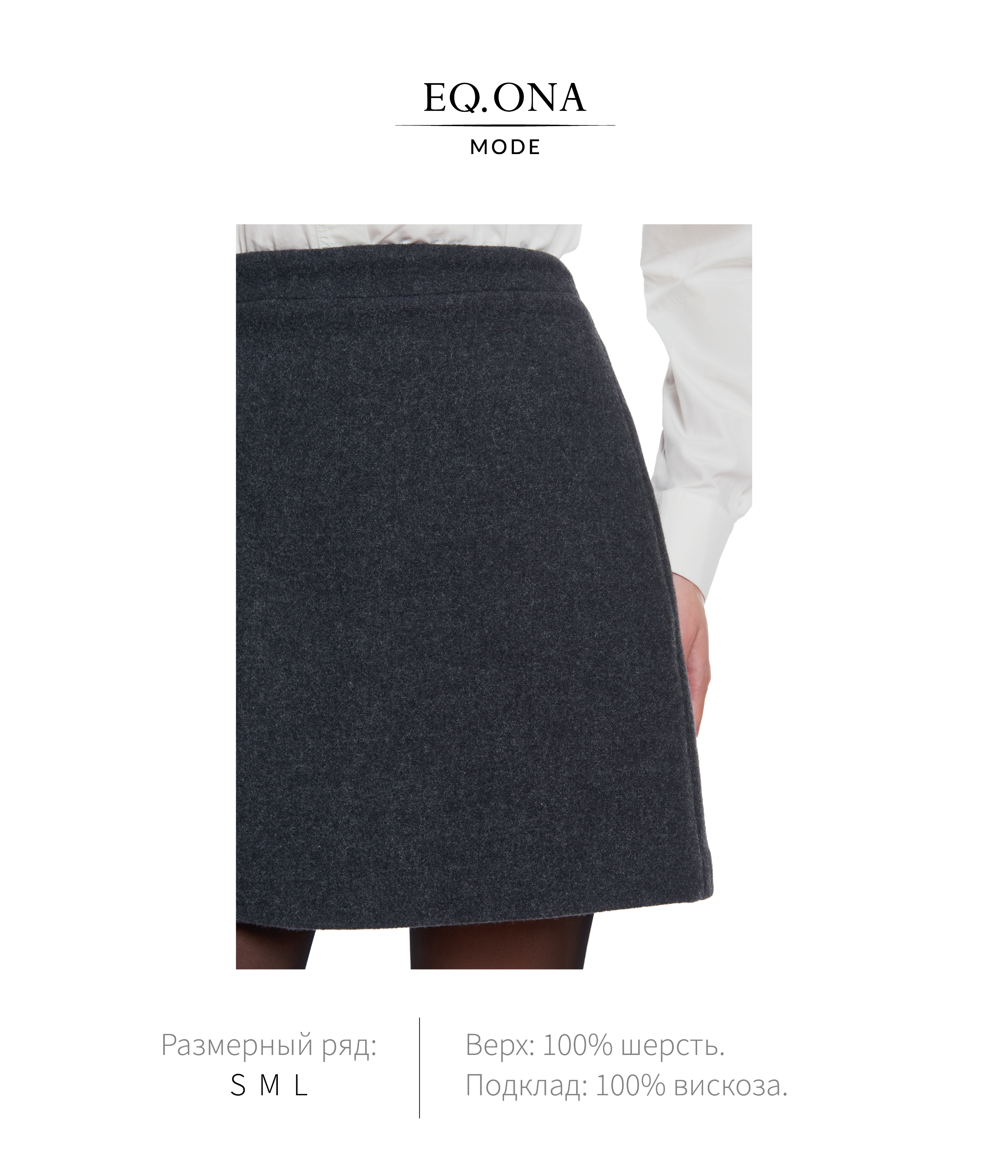 Лукбук для бренда одежды "Eq.ona" — Изображение №6 — Интерфейсы, Брендинг на Dprofile