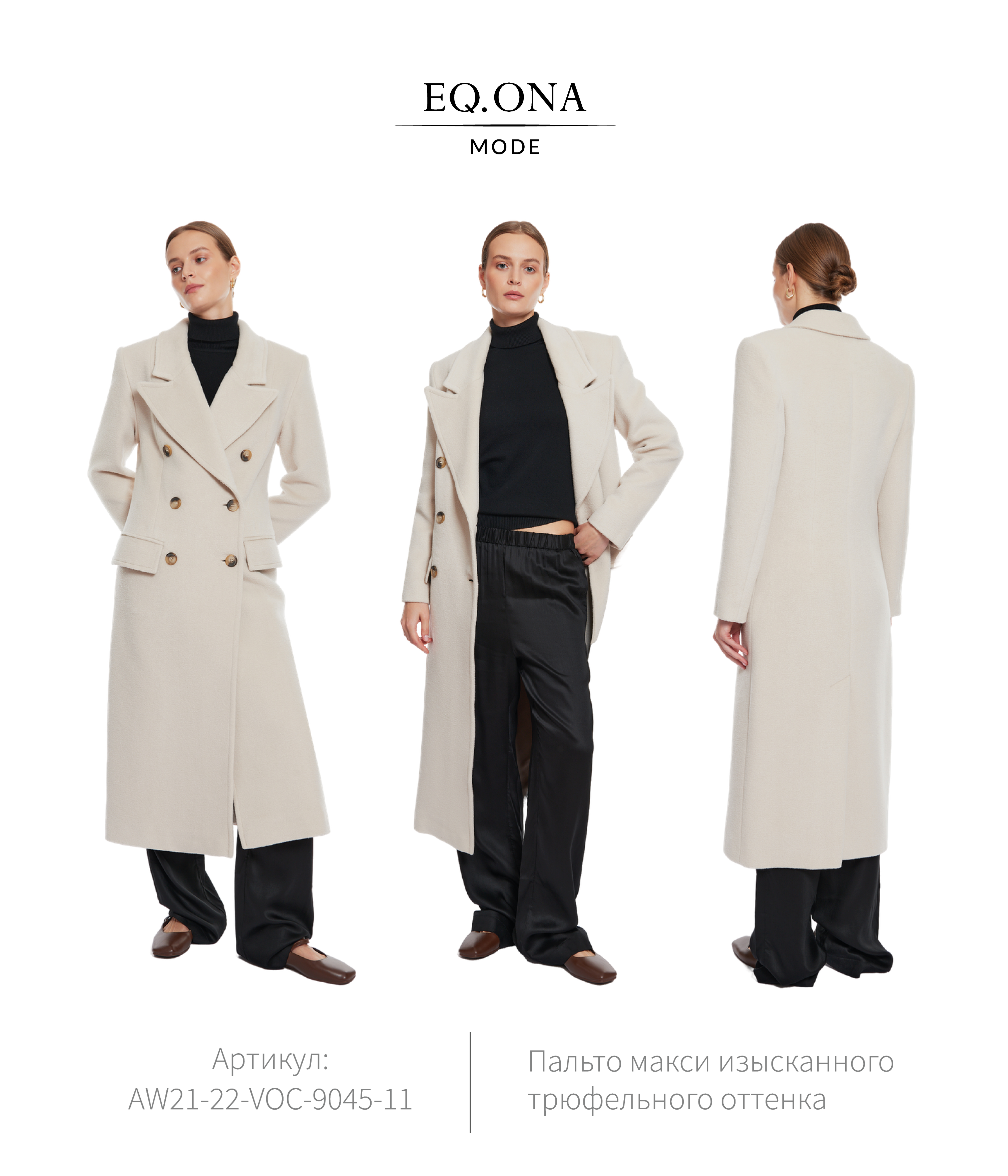 Лукбук для бренда одежды "Eq.ona" — Изображение №21 — Интерфейсы, Брендинг на Dprofile