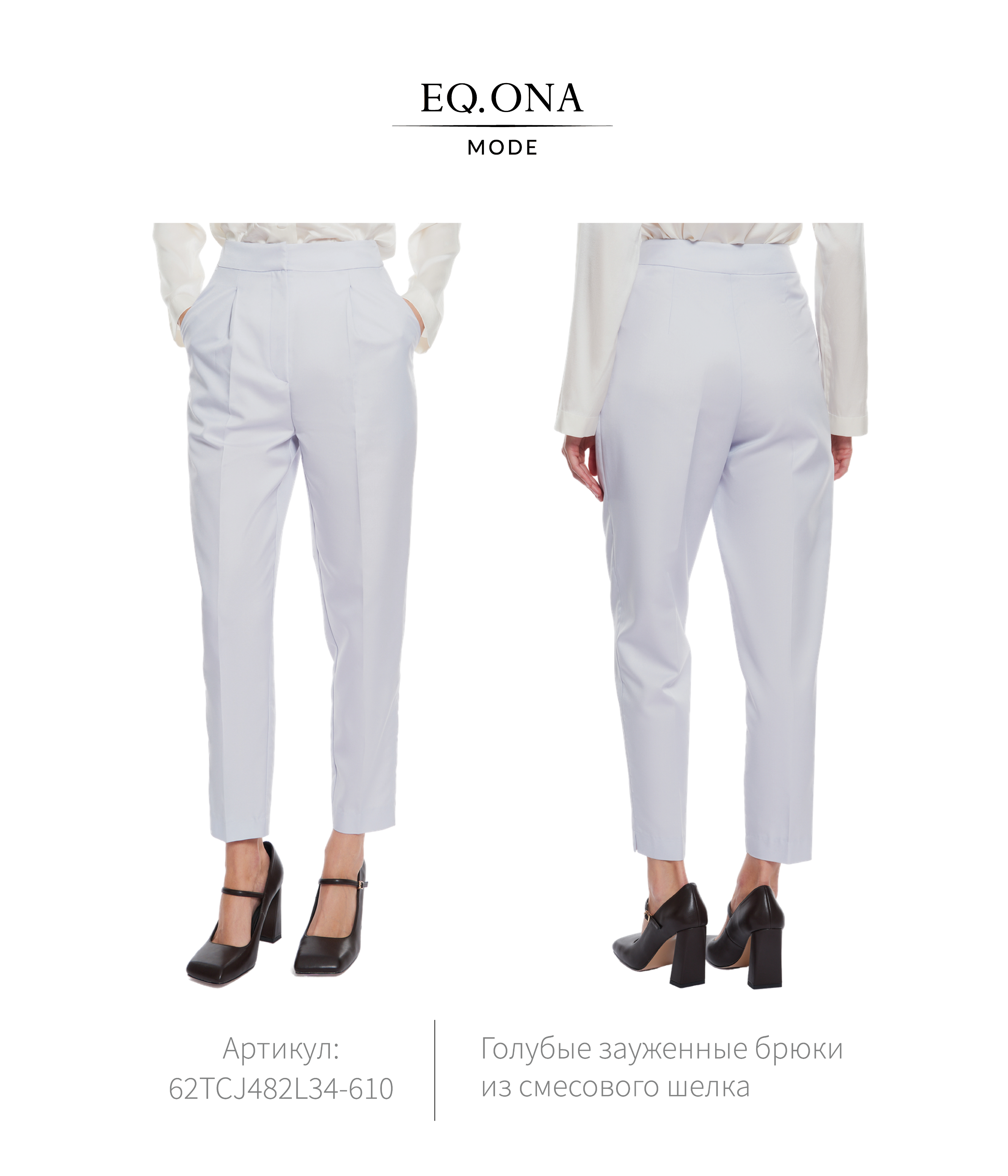 Лукбук для бренда одежды "Eq.ona" — Изображение №29 — Интерфейсы, Брендинг на Dprofile