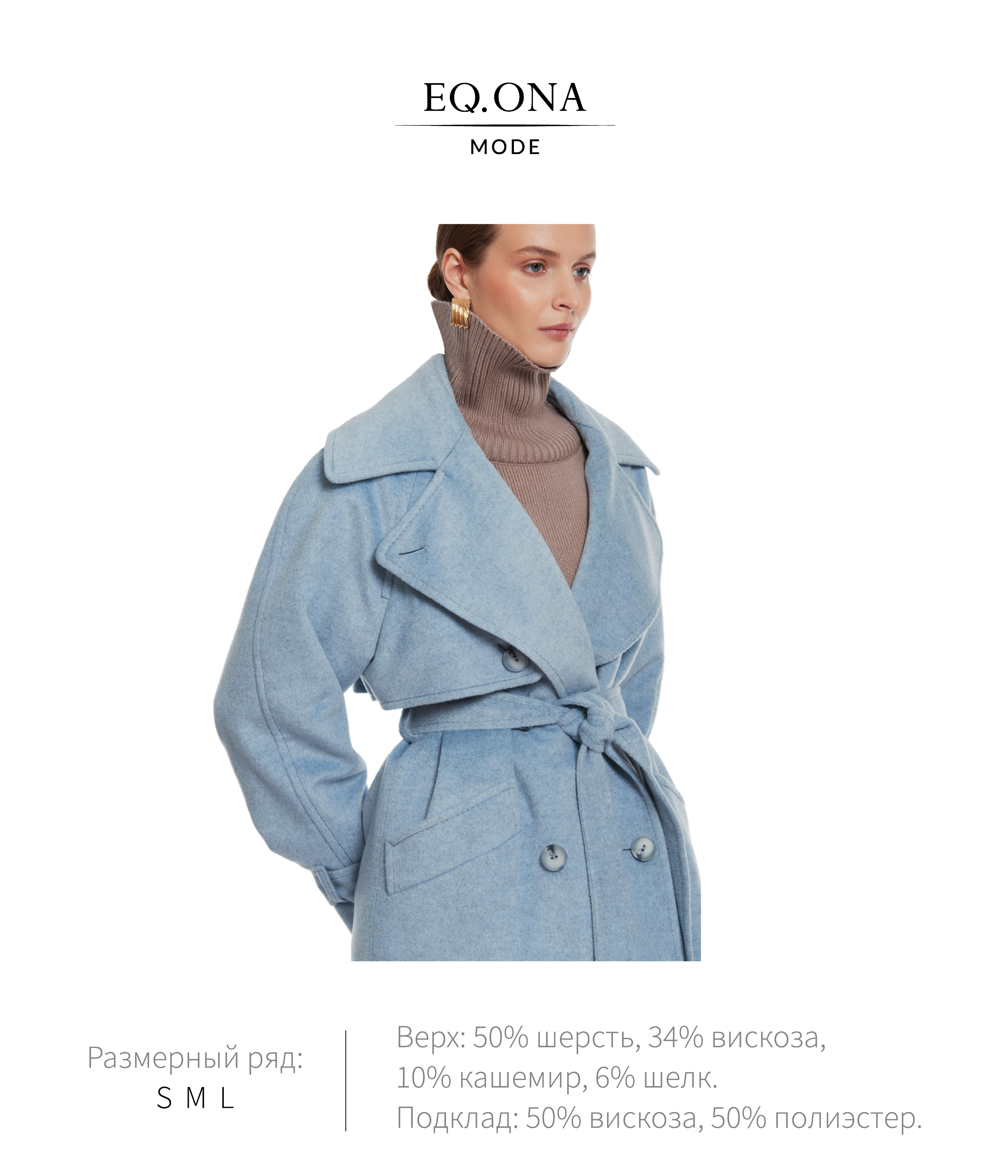 Лукбук для бренда одежды "Eq.ona" — Изображение №24 — Интерфейсы, Брендинг на Dprofile