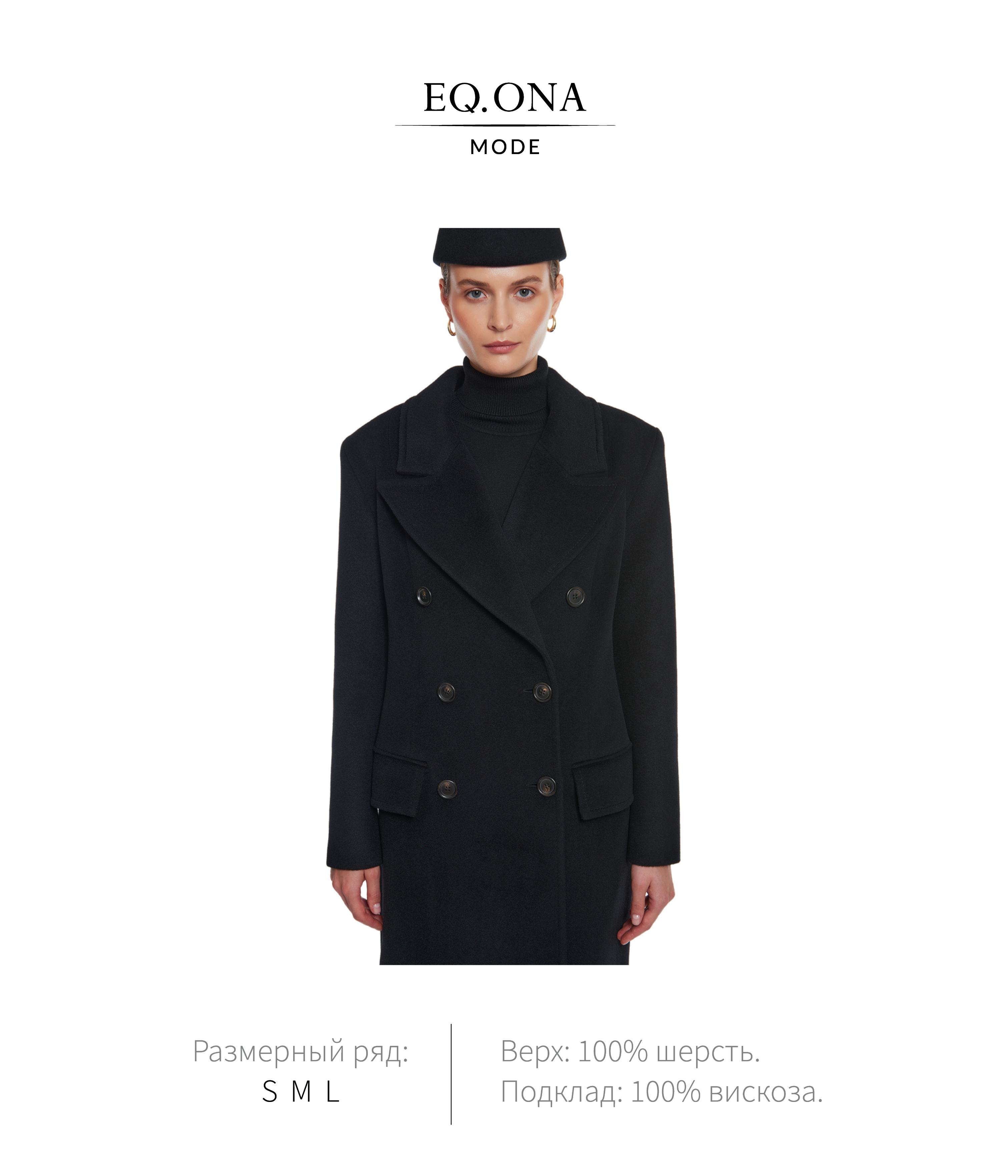 Лукбук для бренда одежды "Eq.ona" — Изображение №20 — Интерфейсы, Брендинг на Dprofile