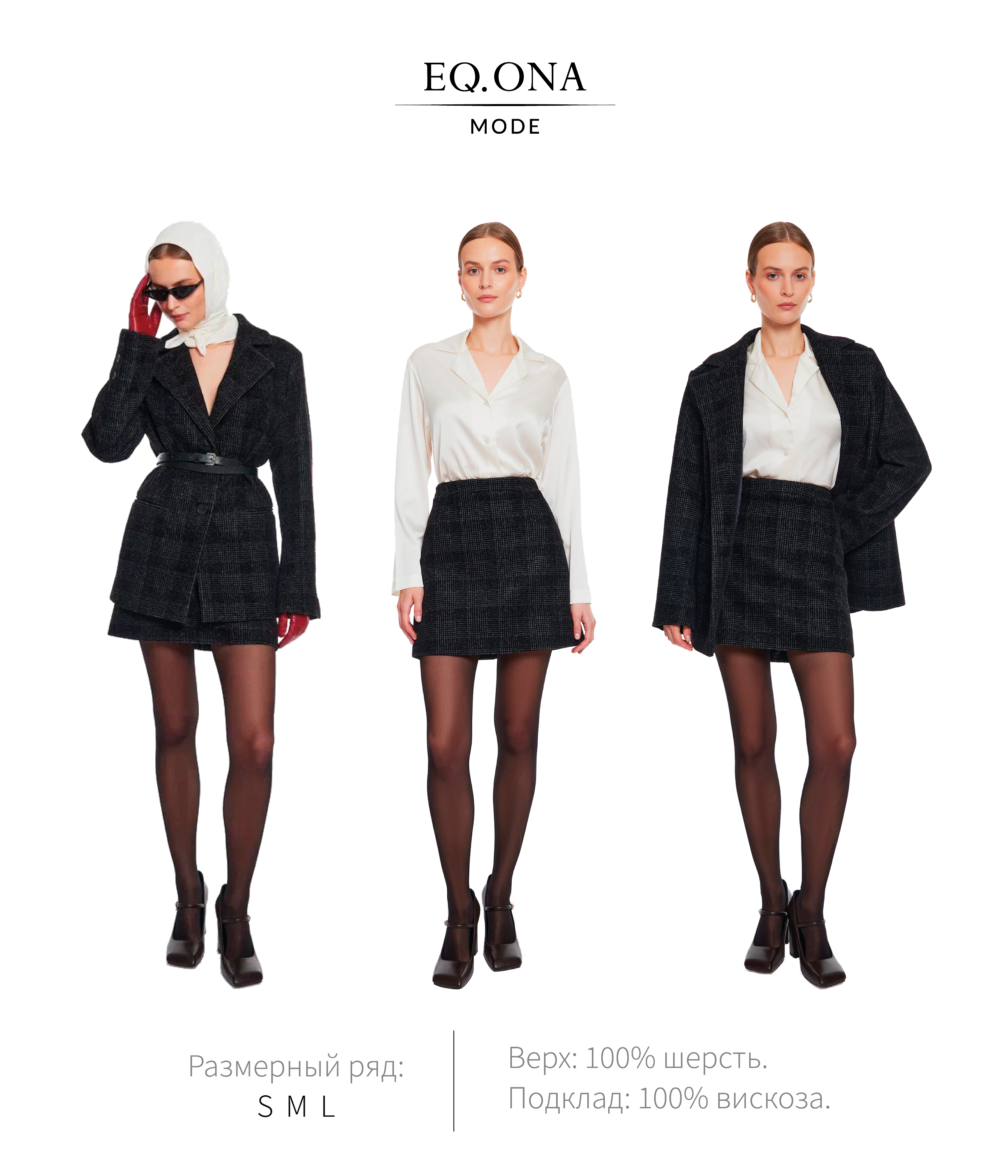 Лукбук для бренда одежды "Eq.ona" — Изображение №14 — Интерфейсы, Брендинг на Dprofile