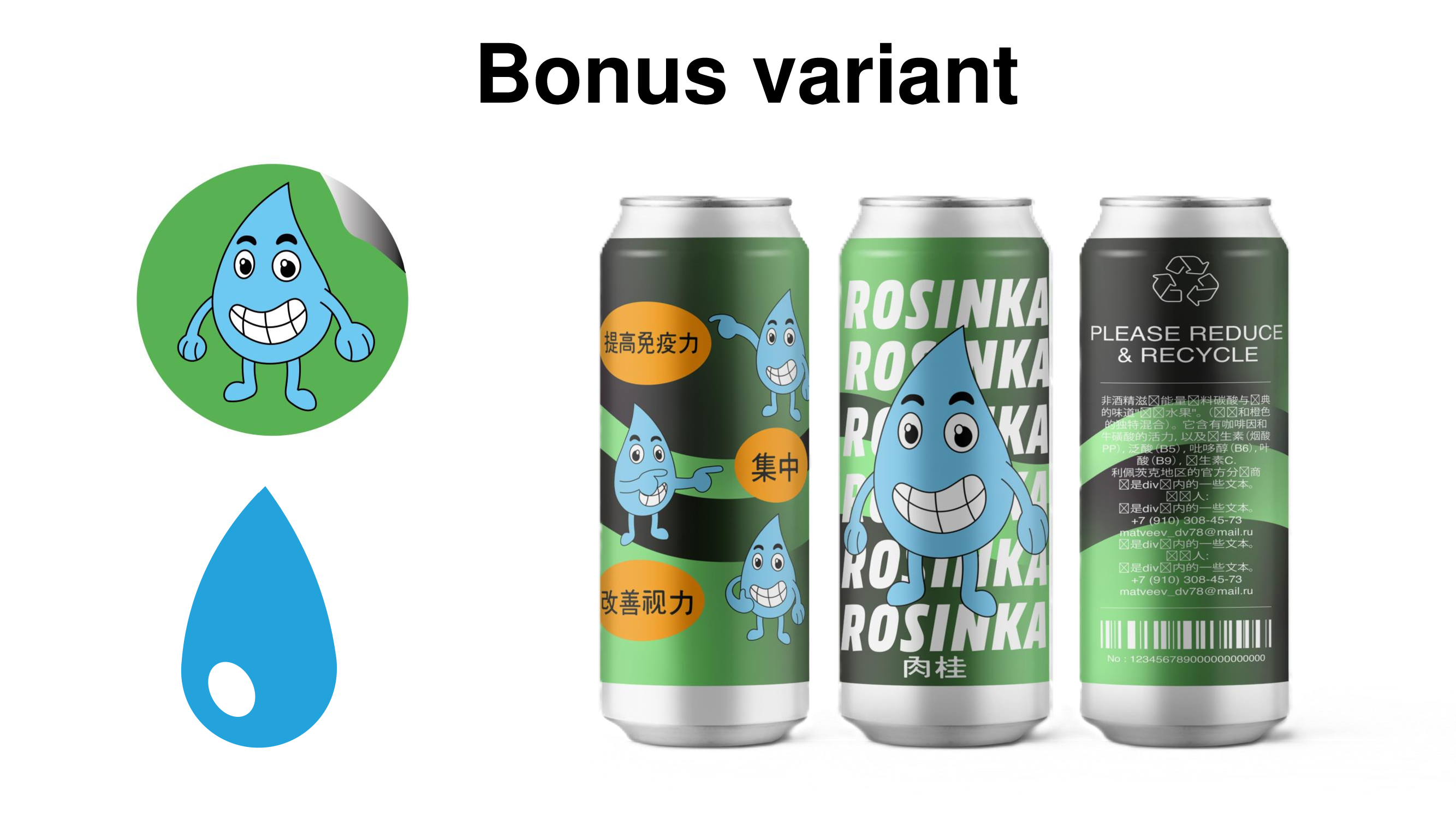 Разработка фирменного стиля для компании "Rosinka" — Изображение №12 — Интерфейсы, Брендинг на Dprofile