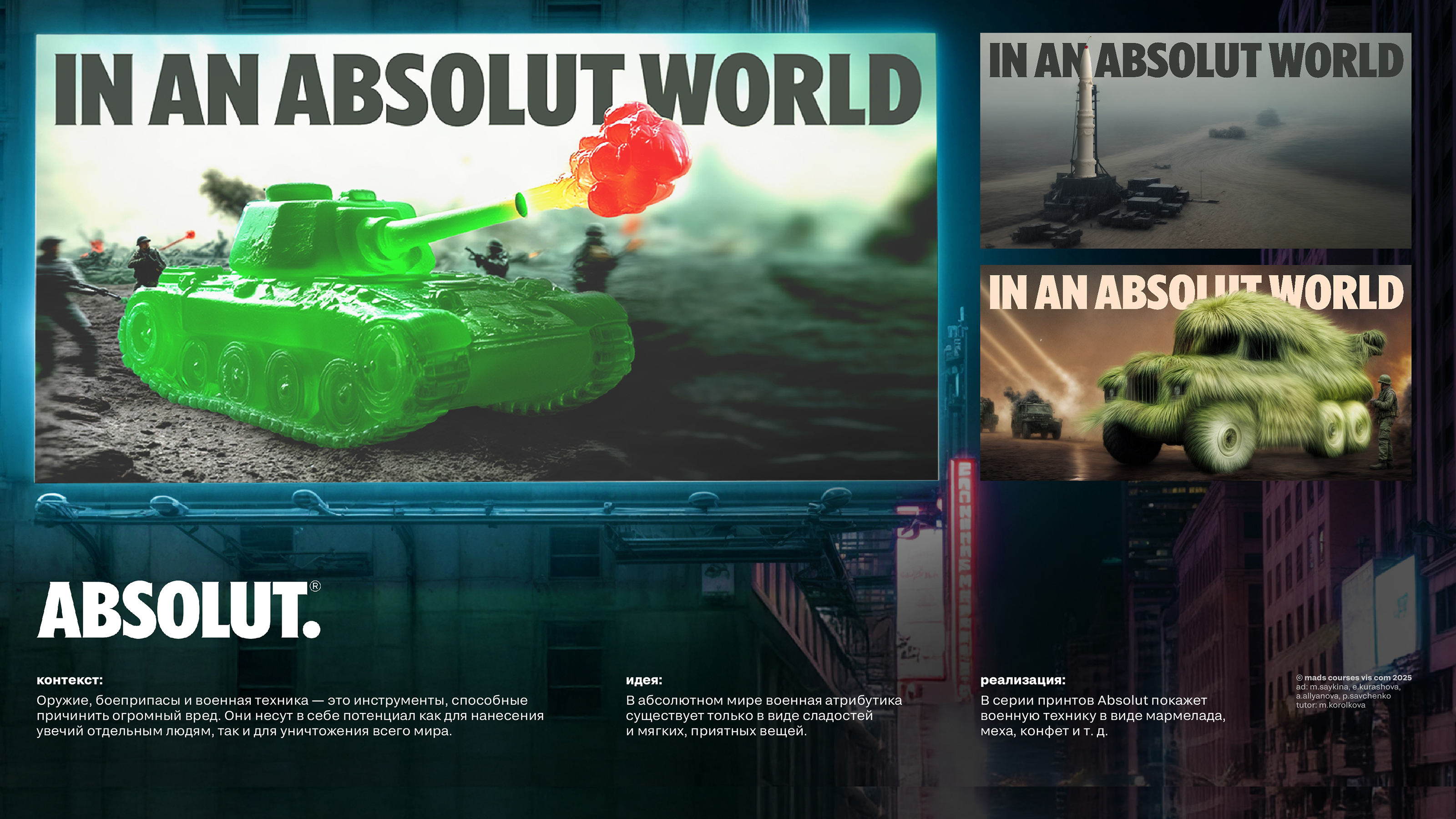 Рекламные кейсы — Изображение №5 — Графика, Маркетинг на Dprofile