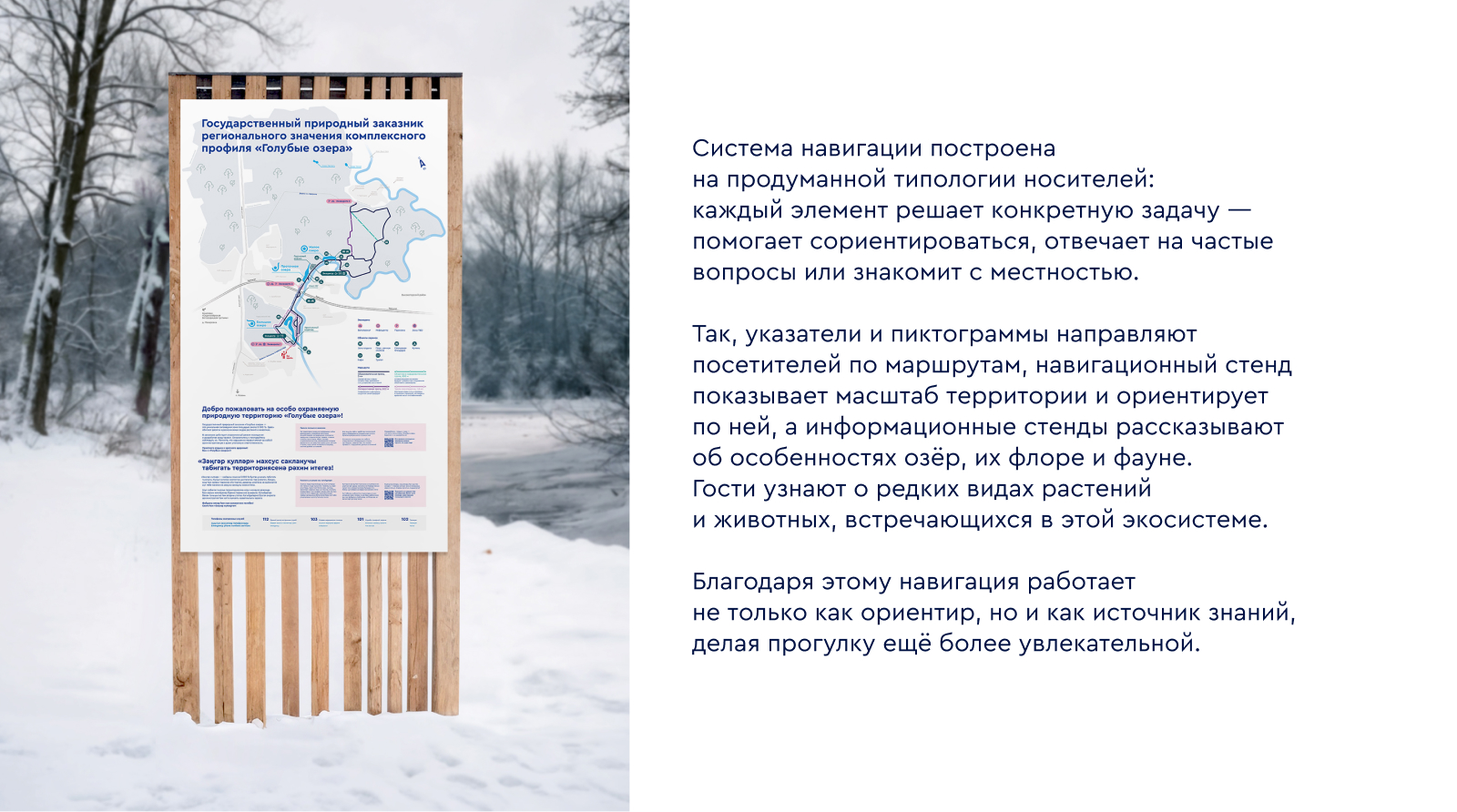 Голубые озера — Изображение №5 — Брендинг, Графика на Dprofile