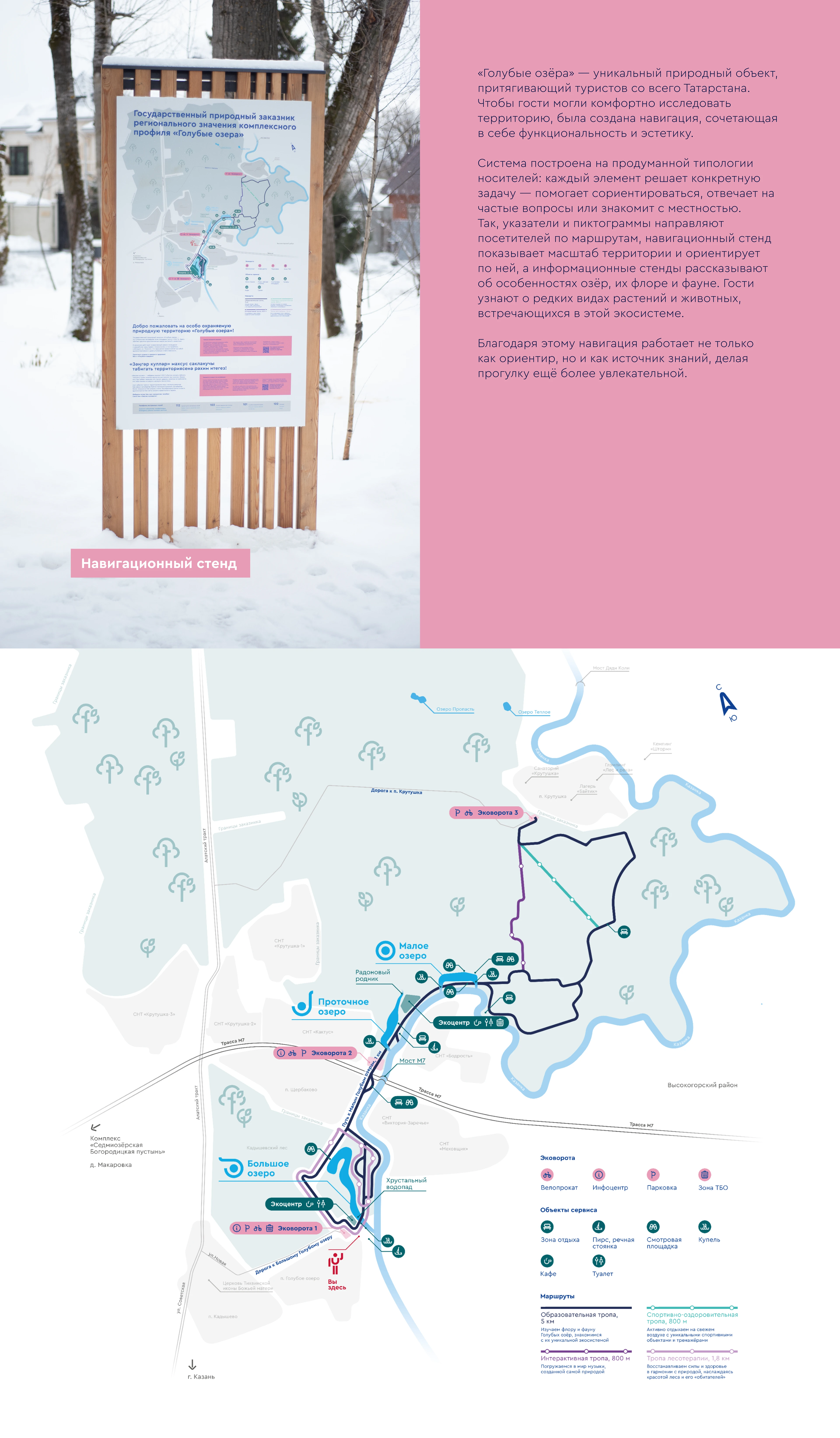 Голубые озера | Навигация — Изображение №10 — Брендинг, Графика на Dprofile