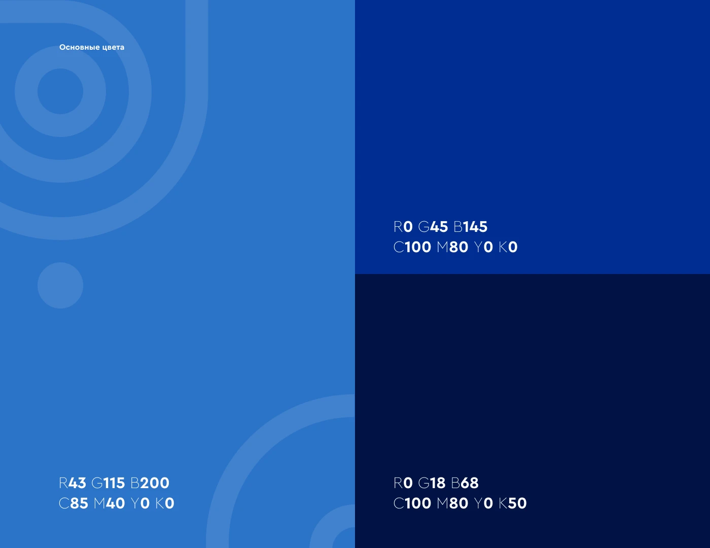 Голубые озера | Навигация — Изображение №4 — Брендинг, Графика на Dprofile