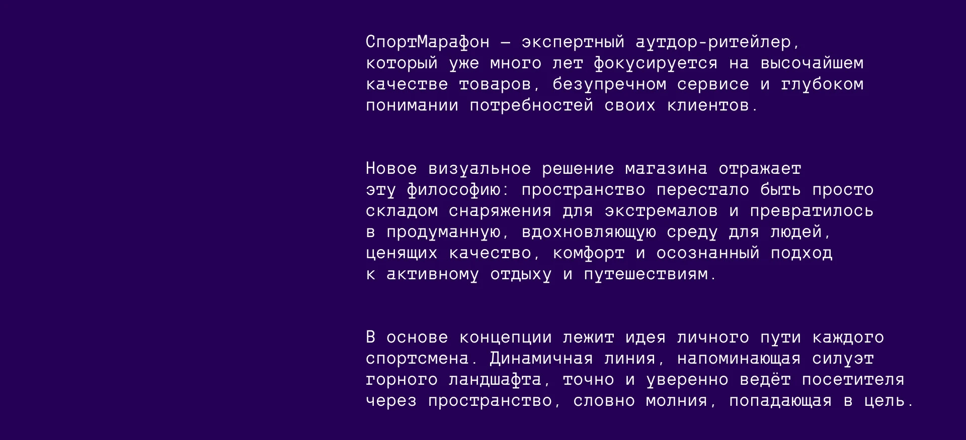 СпортМарафон | Бери лучшее первым — Изображение №1 — Брендинг, Маркетинг на Dprofile