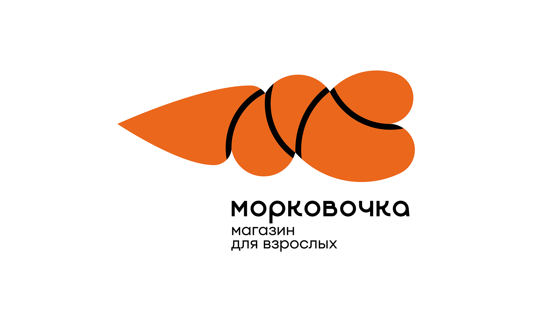 Морковочка | Магазин для взрослых — Изображение №1 — Брендинг, Графика на Dprofile