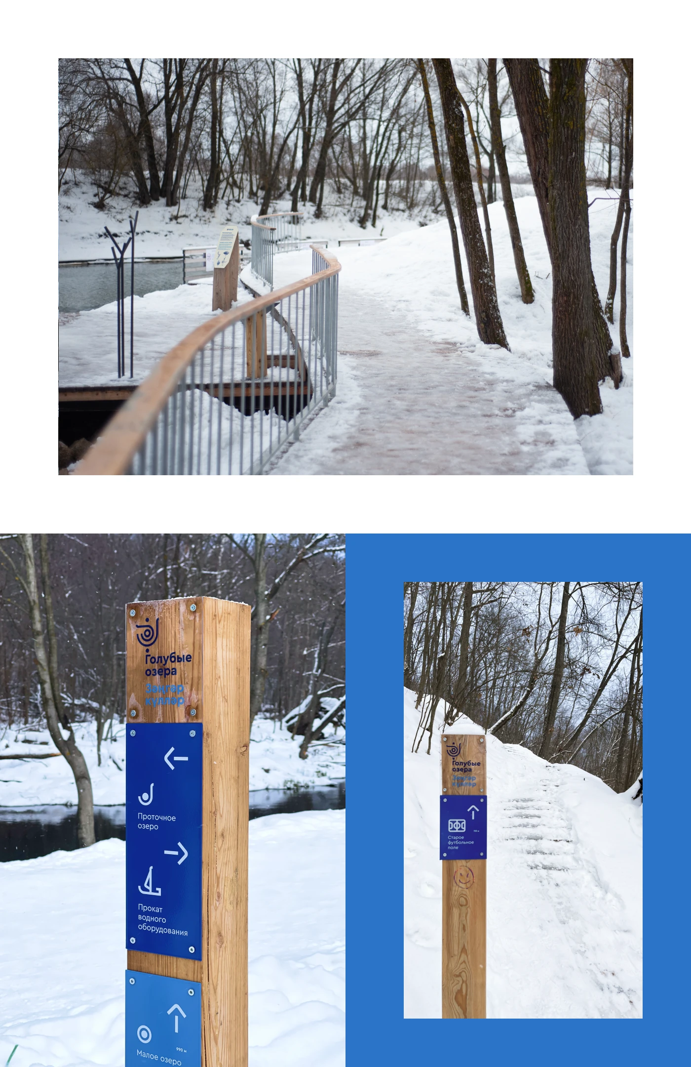 Голубые озера | Навигация — Изображение №14 — Брендинг, Графика на Dprofile