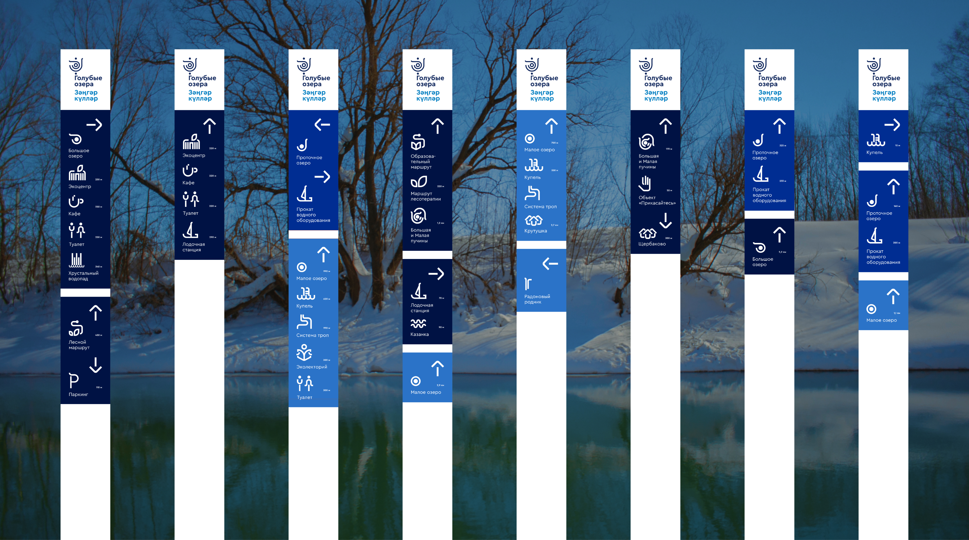 Голубые озера — Изображение №7 — Брендинг, Графика на Dprofile