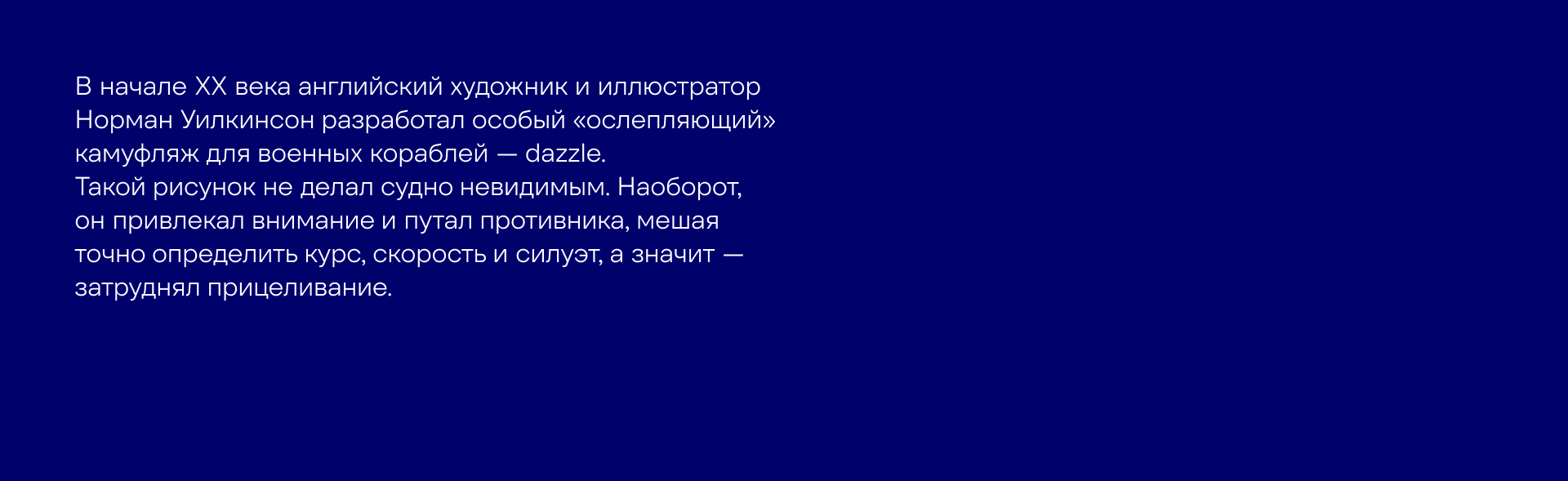 Razzle Dazzle | бренд замороженной рыбы — Изображение №2 — Брендинг на Dprofile