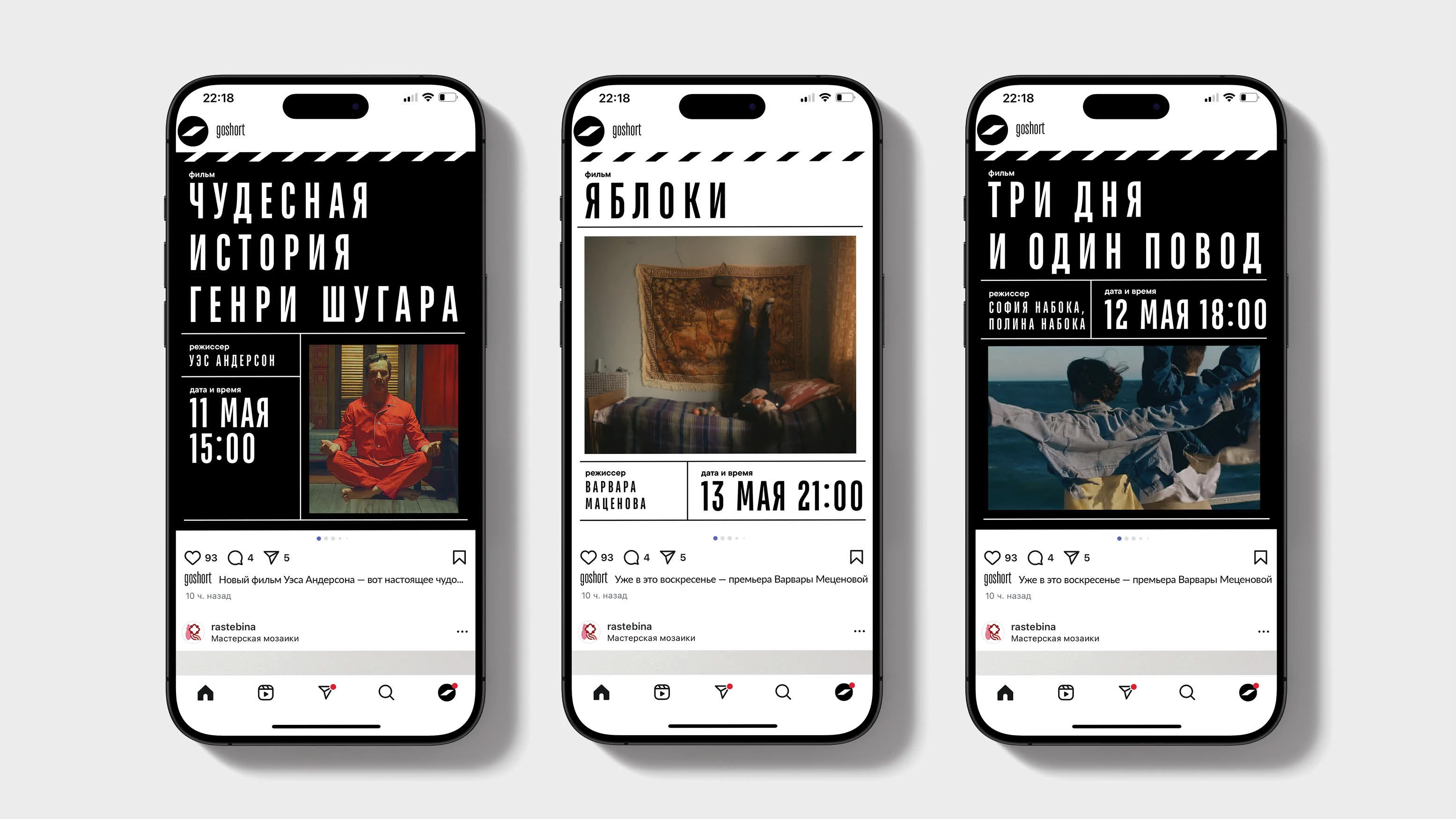 GO SHORT | фестиваль короткометражного кино — Изображение №9 — Брендинг, Графика на Dprofile