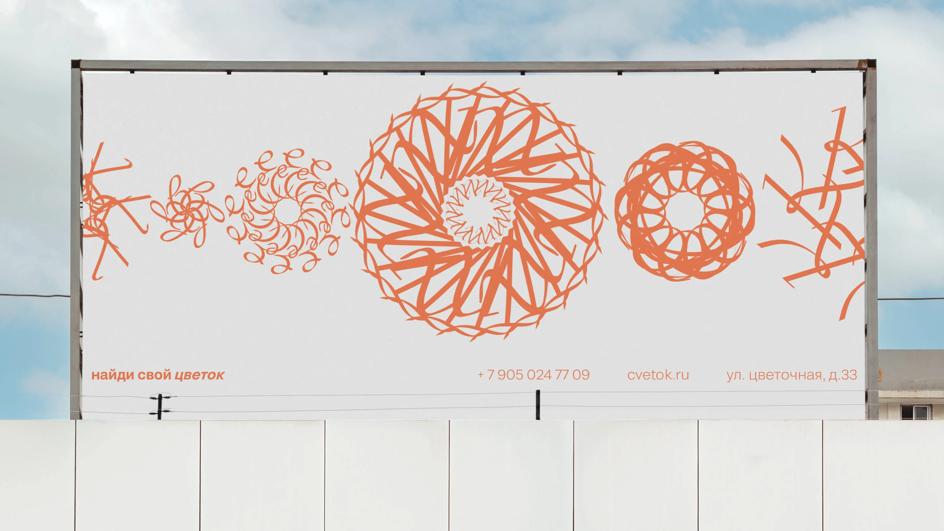 ЦВЕТОК | айдентика для цветочного магазина — Изображение №6 — Брендинг на Dprofile