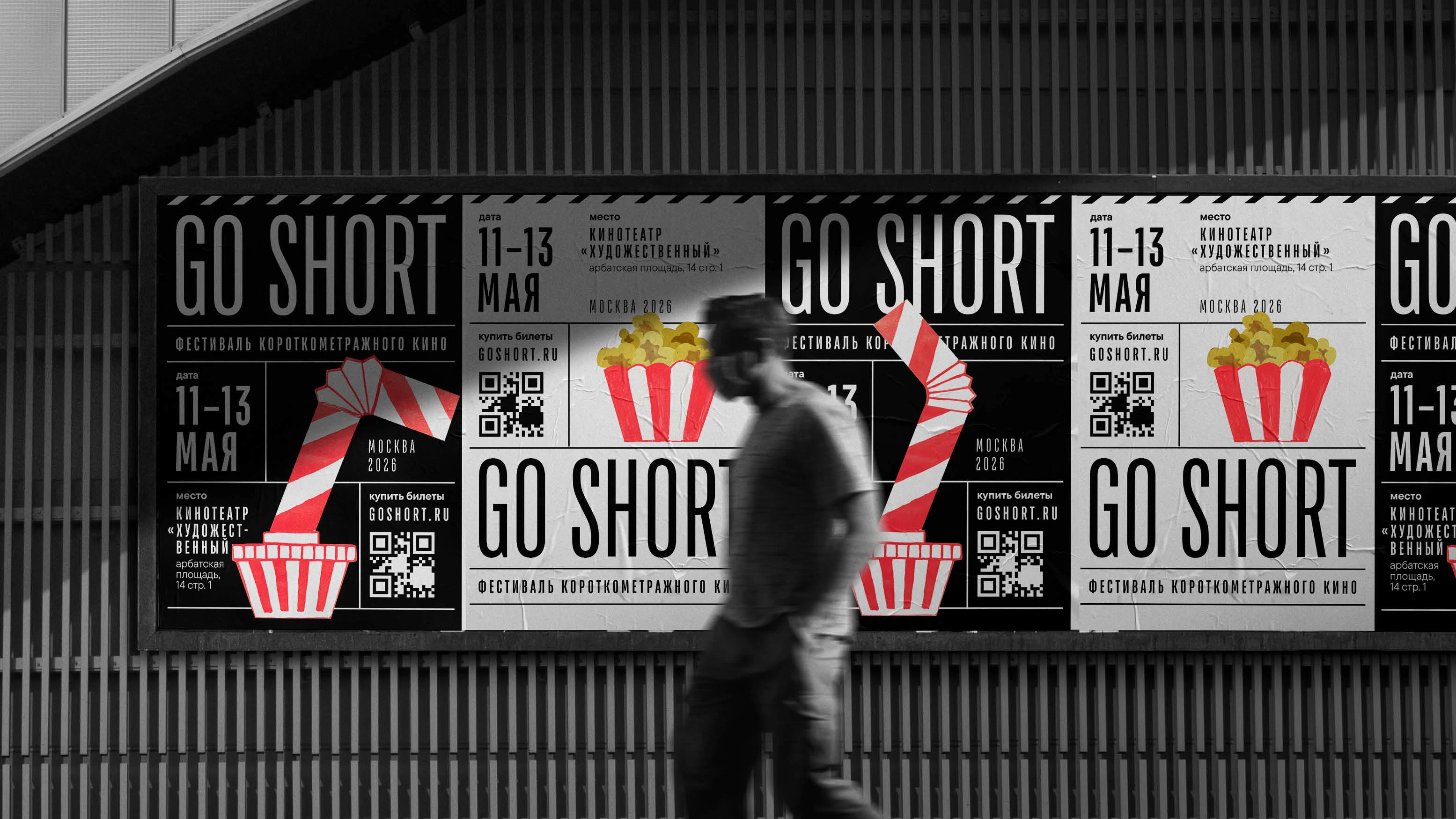 GO SHORT | фестиваль короткометражного кино — Изображение №4 — Брендинг, Графика на Dprofile