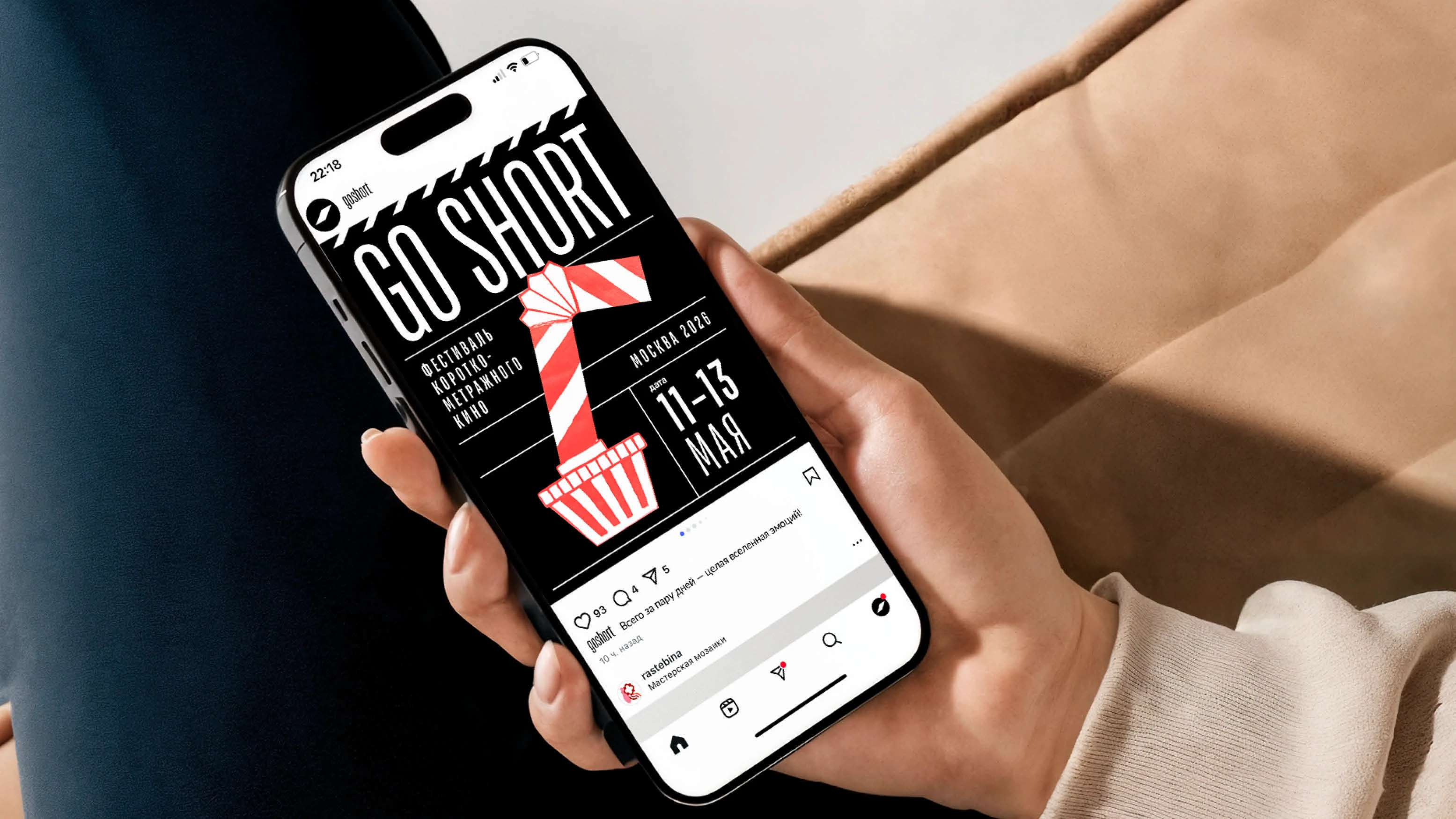 GO SHORT | фестиваль короткометражного кино — Изображение №8 — Брендинг, Графика на Dprofile