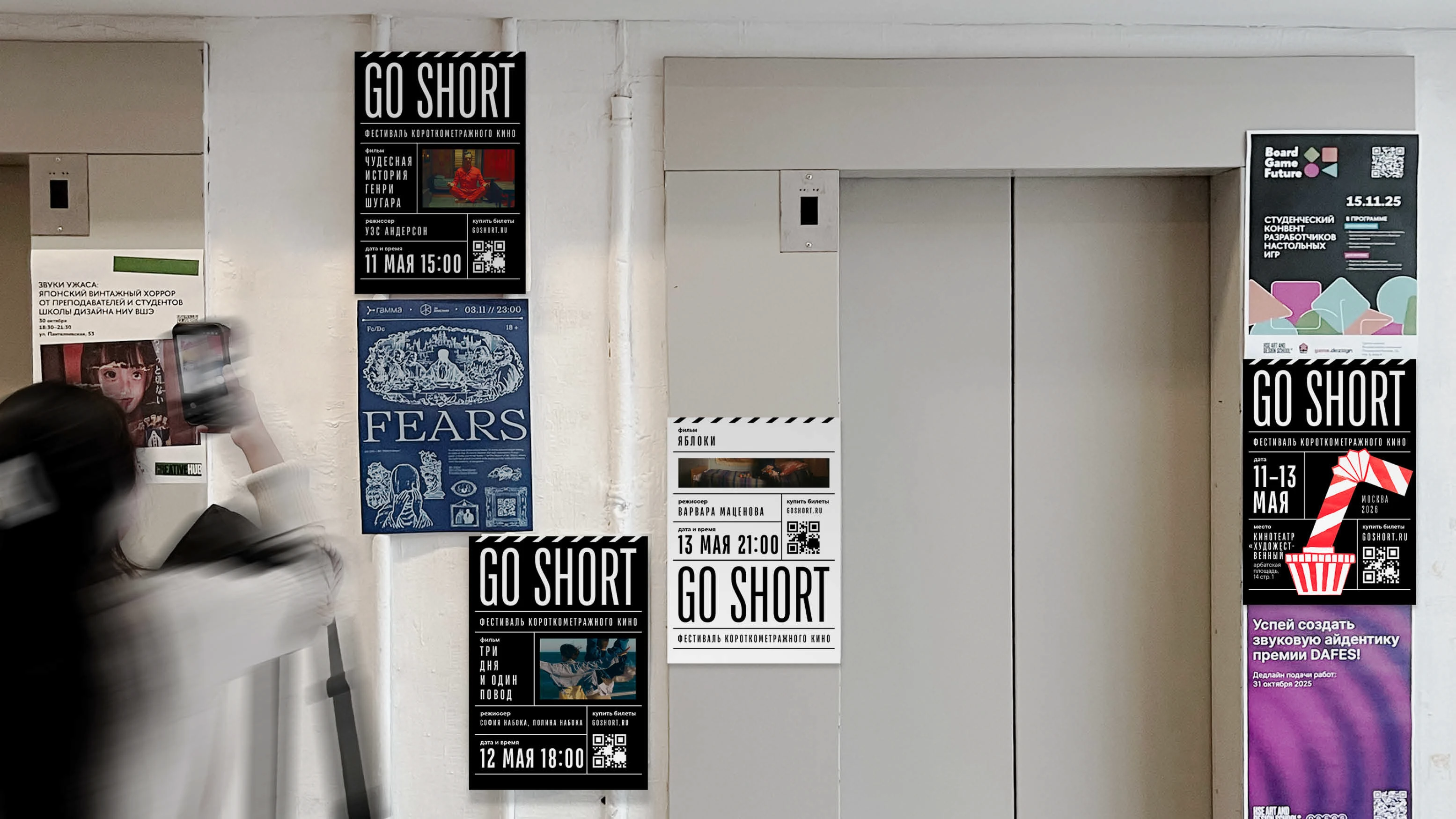GO SHORT | фестиваль короткометражного кино — Изображение №6 — Брендинг, Графика на Dprofile