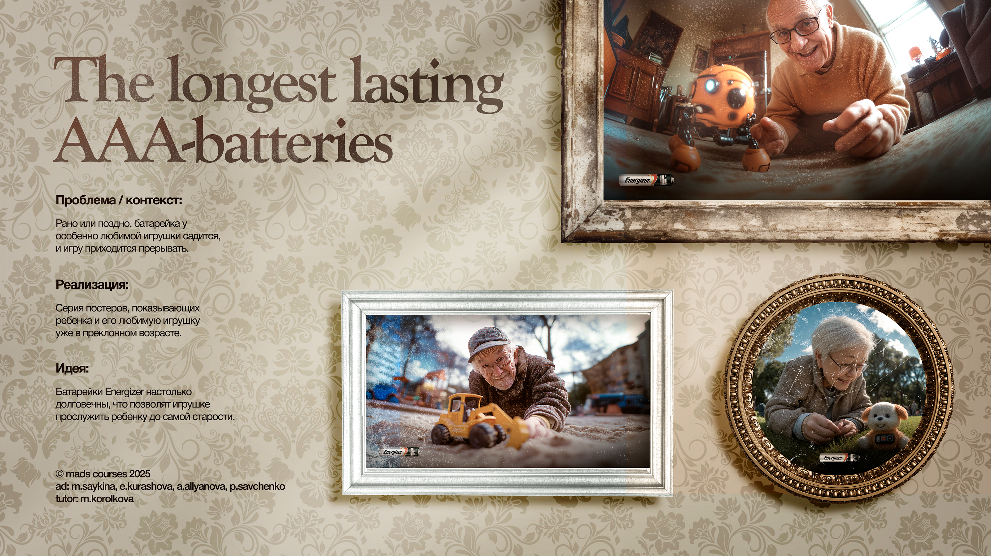 Рекламные кейсы — Изображение №8 — Графика, Маркетинг на Dprofile