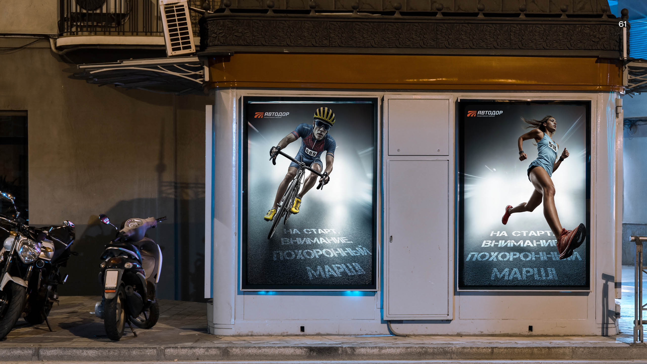 Рекламные кейсы — Изображение №4 — Графика, Маркетинг на Dprofile