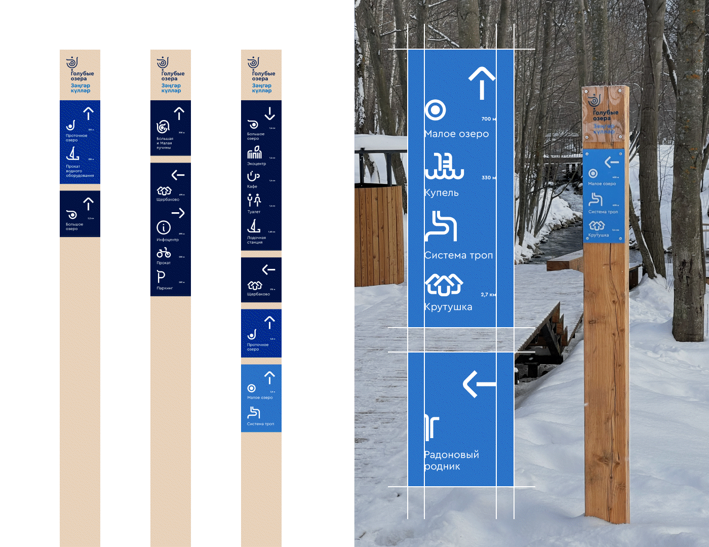Голубые озера | Навигация — Изображение №15 — Брендинг, Графика на Dprofile