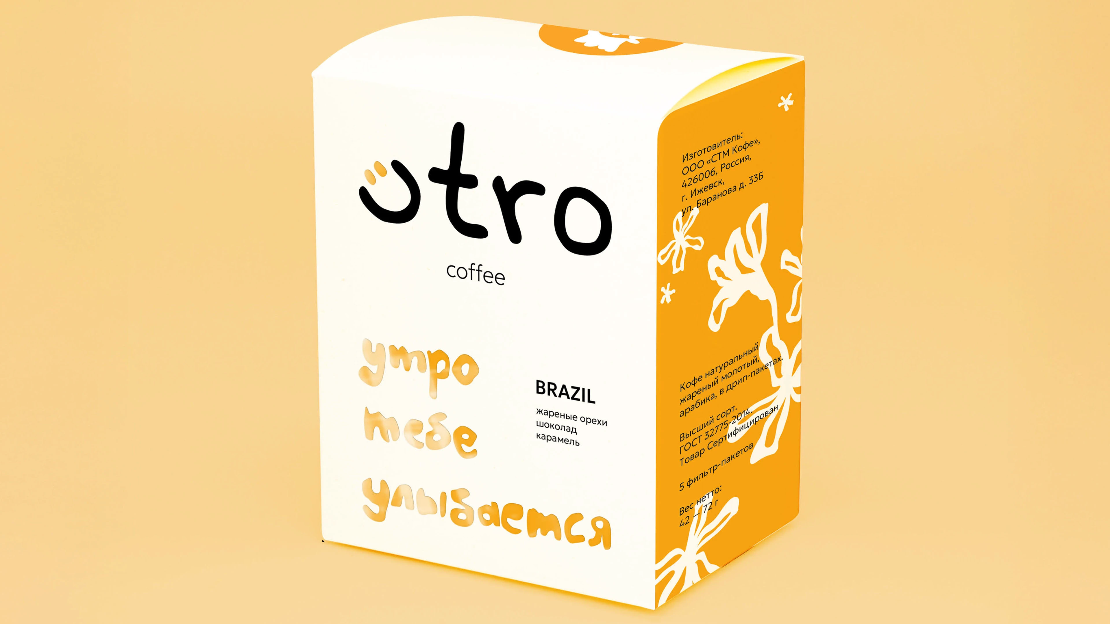 Дрип-кофе UTRO — Изображение №3 — Брендинг, Иллюстрация на Dprofile