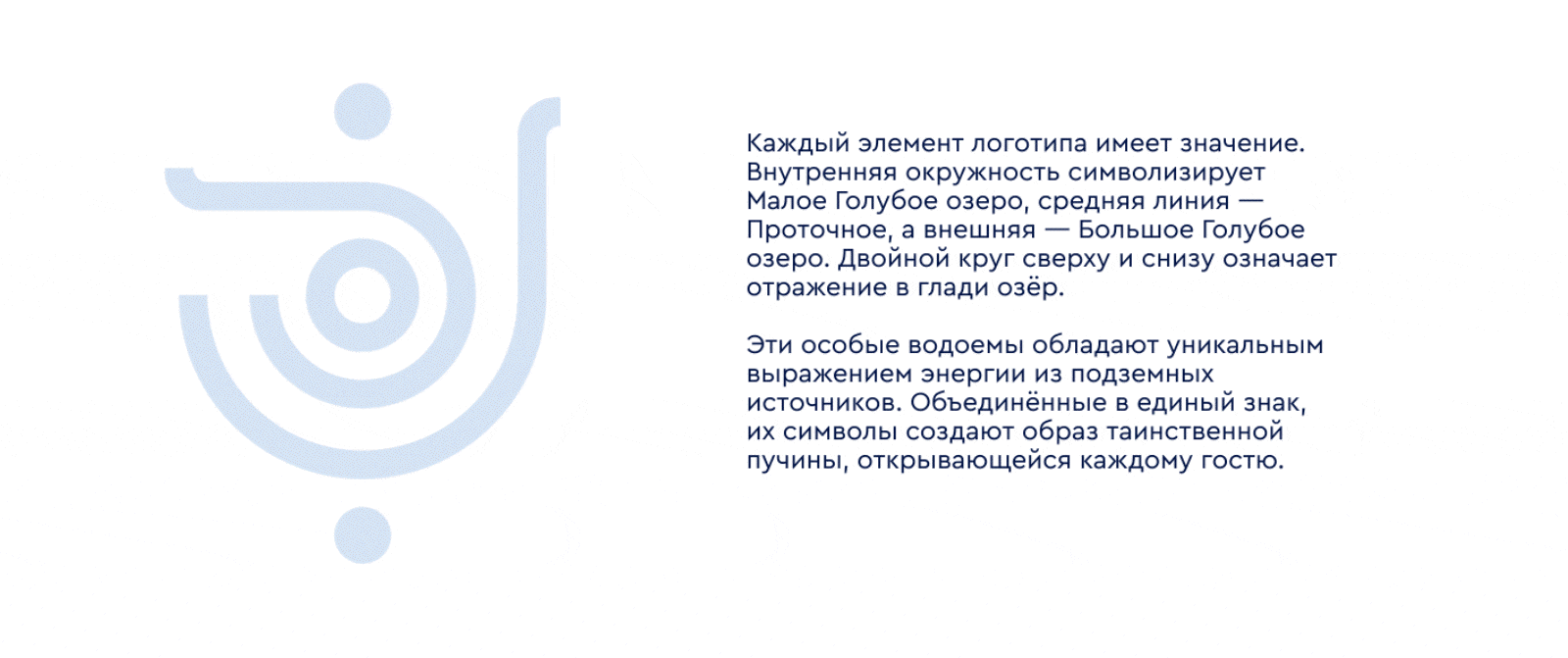 Голубые озера — Изображение №2 — Брендинг, Графика на Dprofile