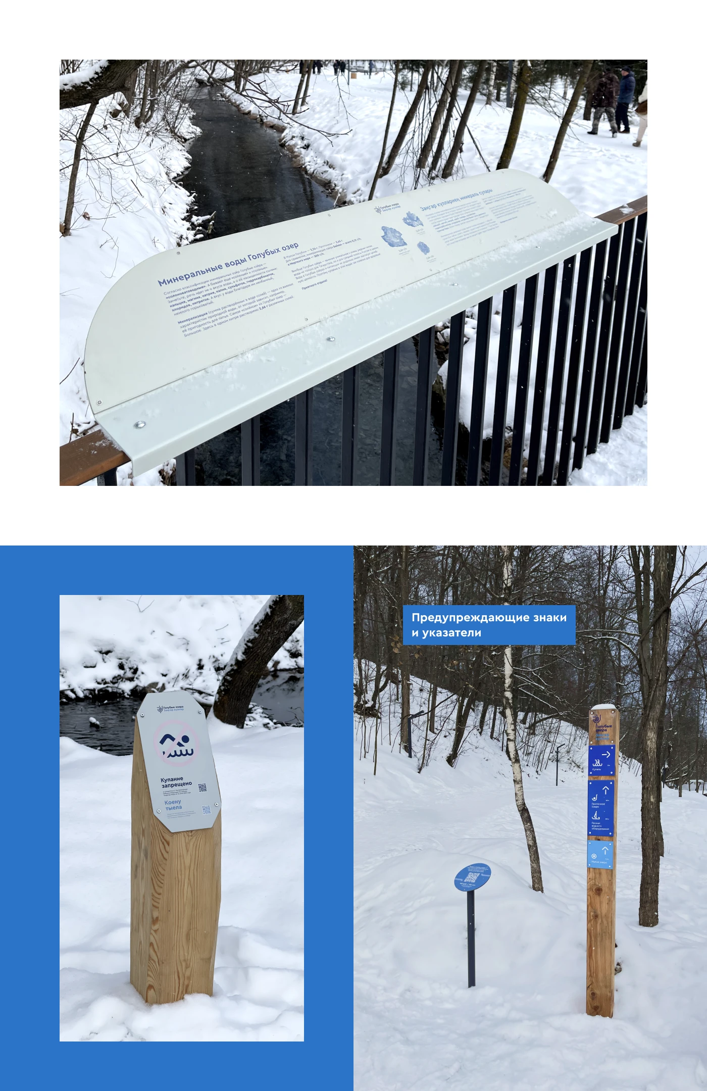 Голубые озера | Навигация — Изображение №13 — Брендинг, Графика на Dprofile