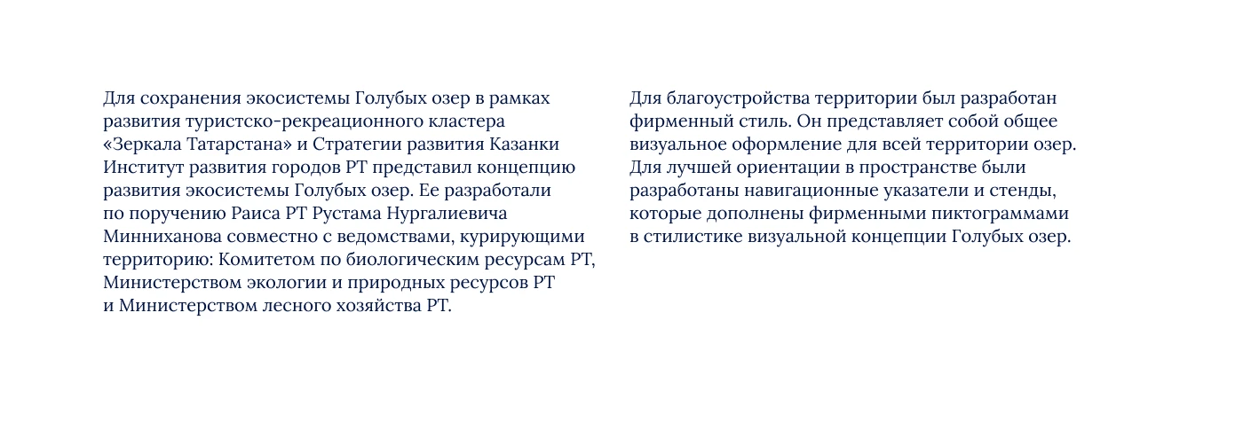 Голубые озера | Навигация — Изображение №2 — Брендинг, Графика на Dprofile