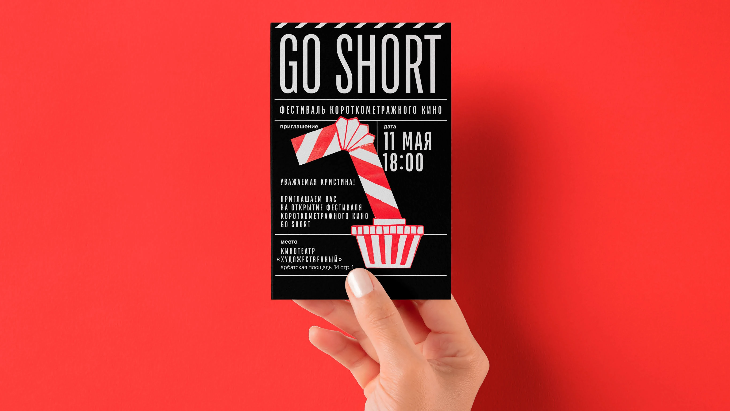 GO SHORT | фестиваль короткометражного кино — Изображение №13 — Брендинг, Графика на Dprofile