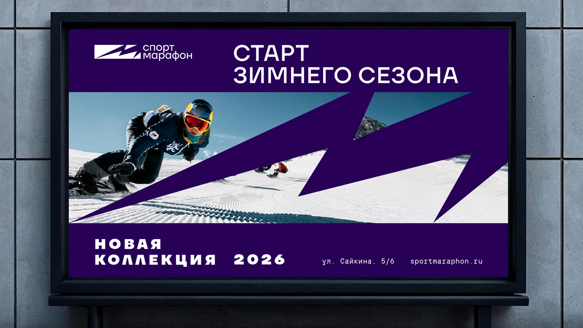 СпортМарафон | Бери лучшее первым — Изображение №4 — Брендинг, Маркетинг на Dprofile