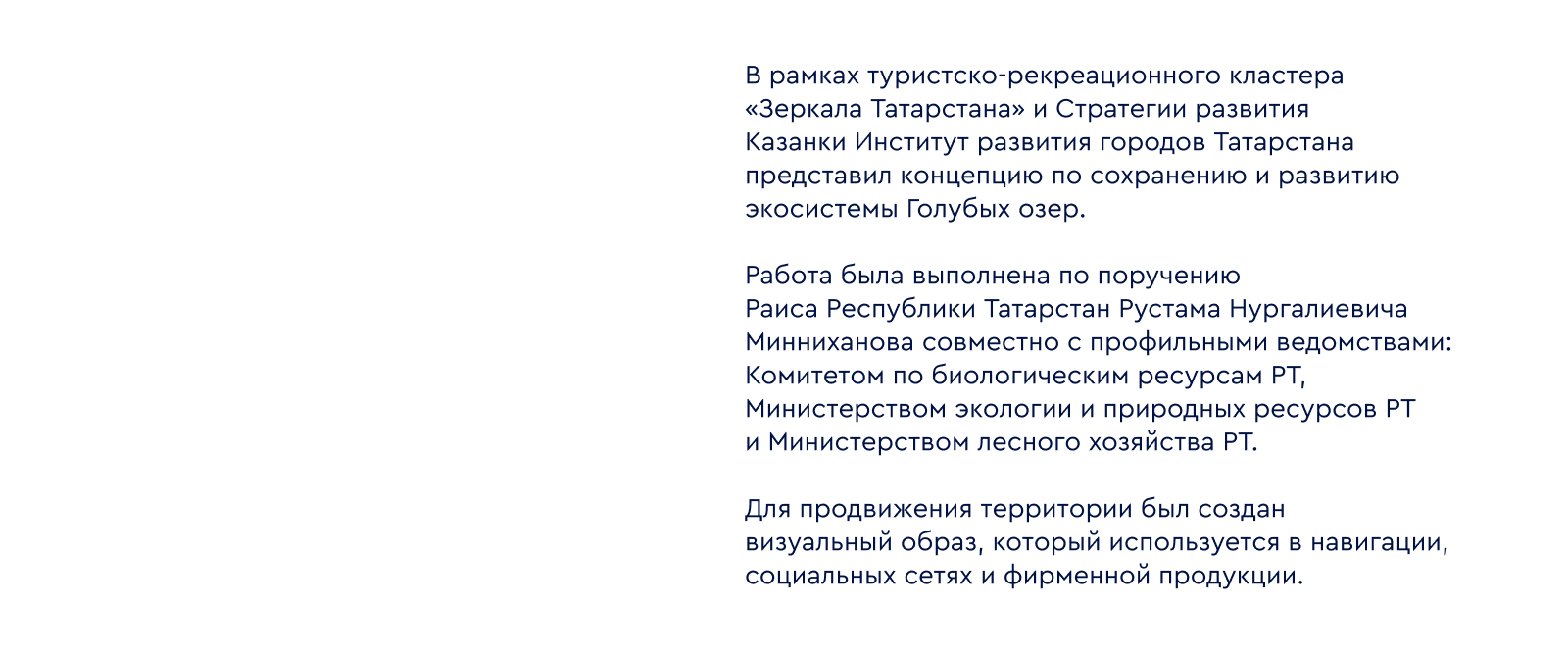 Голубые озера — Изображение №1 — Брендинг, Графика на Dprofile