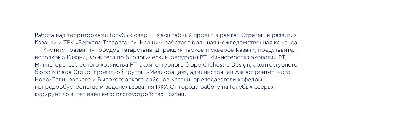 Голубые озера | Навигация — Изображение №18 — Брендинг, Графика на Dprofile