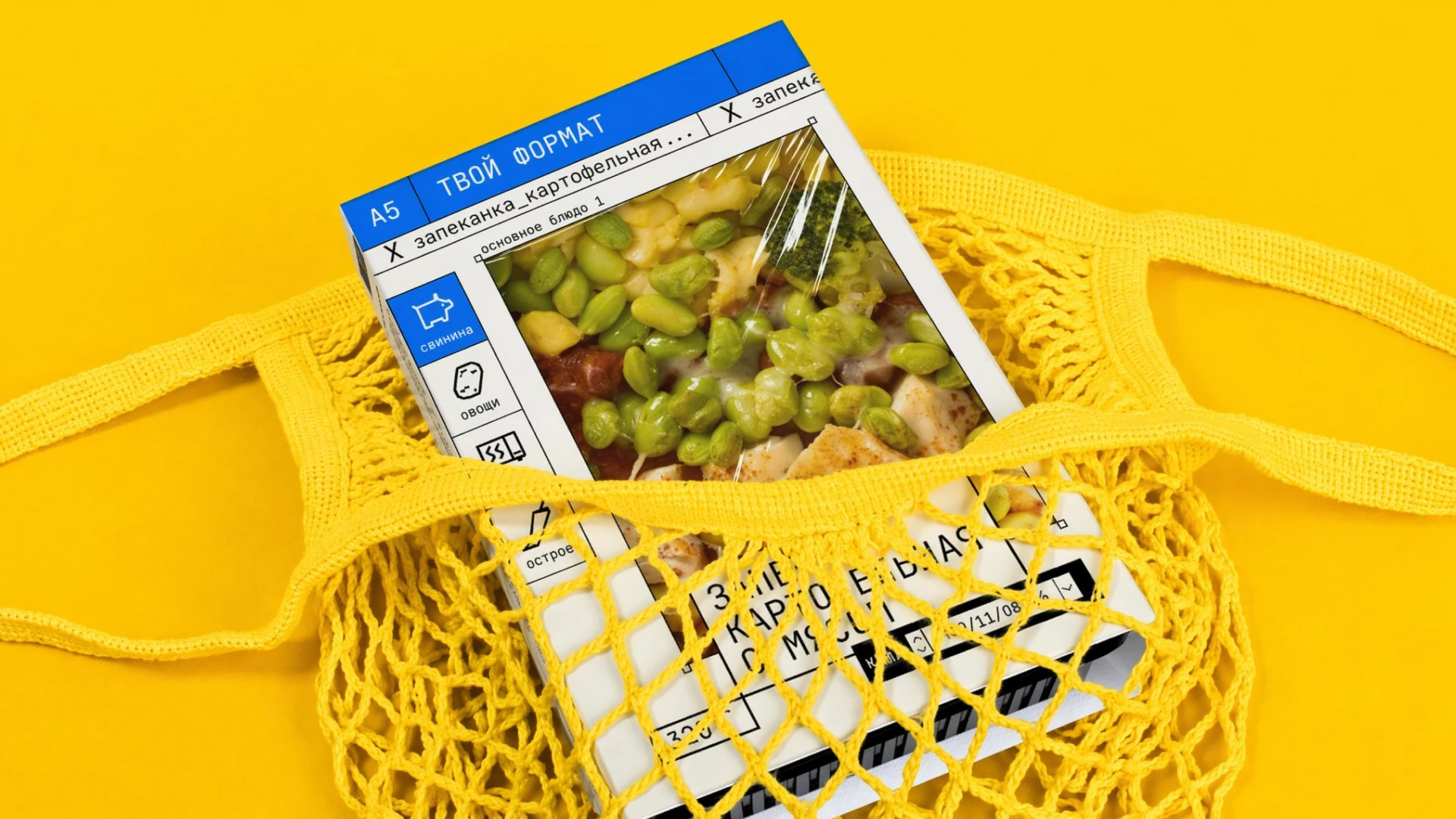 Твой формат | Упаковка готовой еды — Изображение №3 — Брендинг на Dprofile