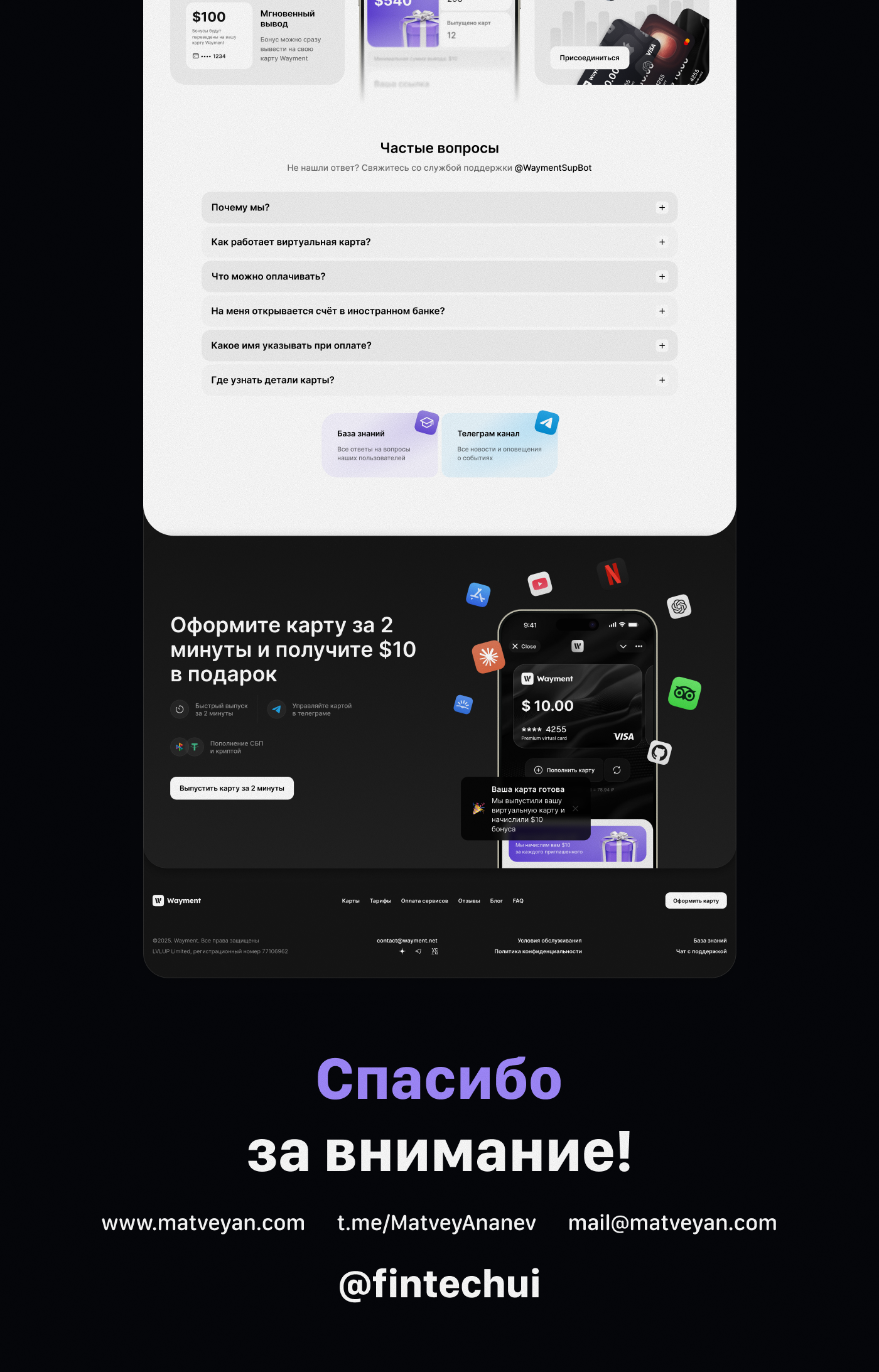 Сервис  по выпуску зарубежных  банковских карт — Изображение №5 — Интерфейсы на Dprofile