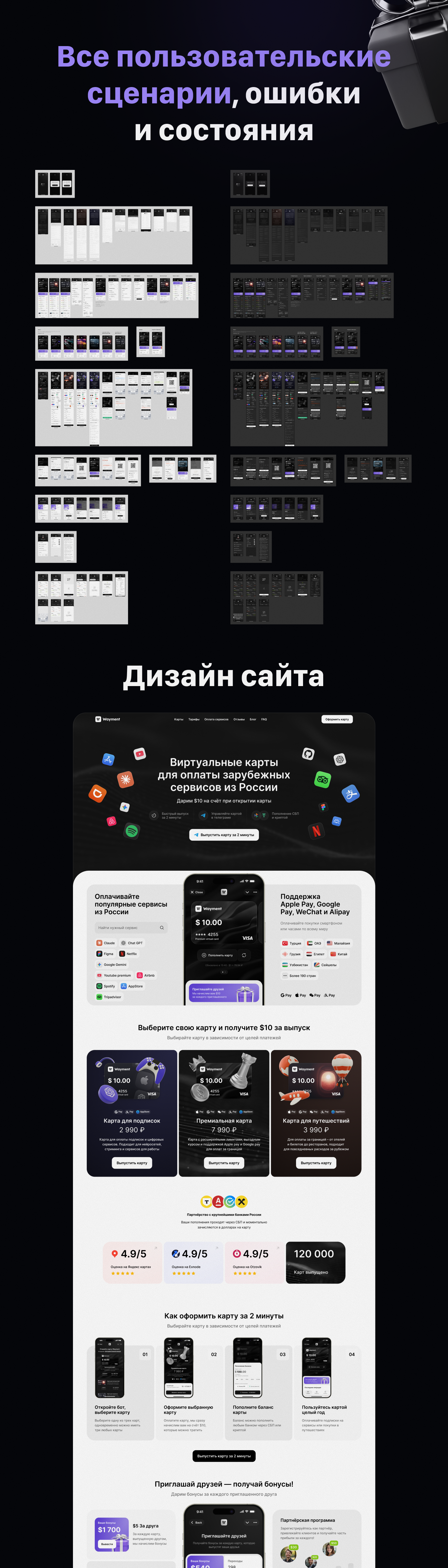Сервис  по выпуску зарубежных  банковских карт — Изображение №4 — Интерфейсы на Dprofile