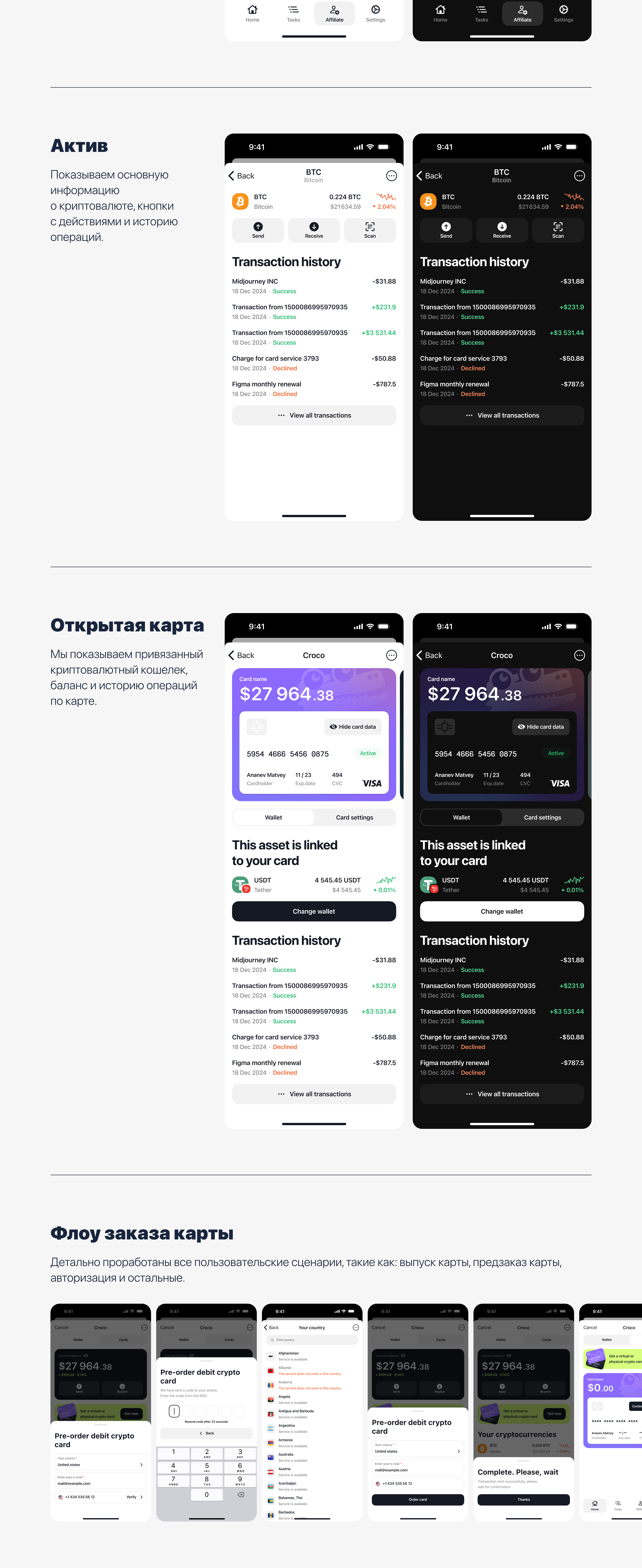 Telegram mini-app — Изображение №2 — Интерфейсы на Dprofile