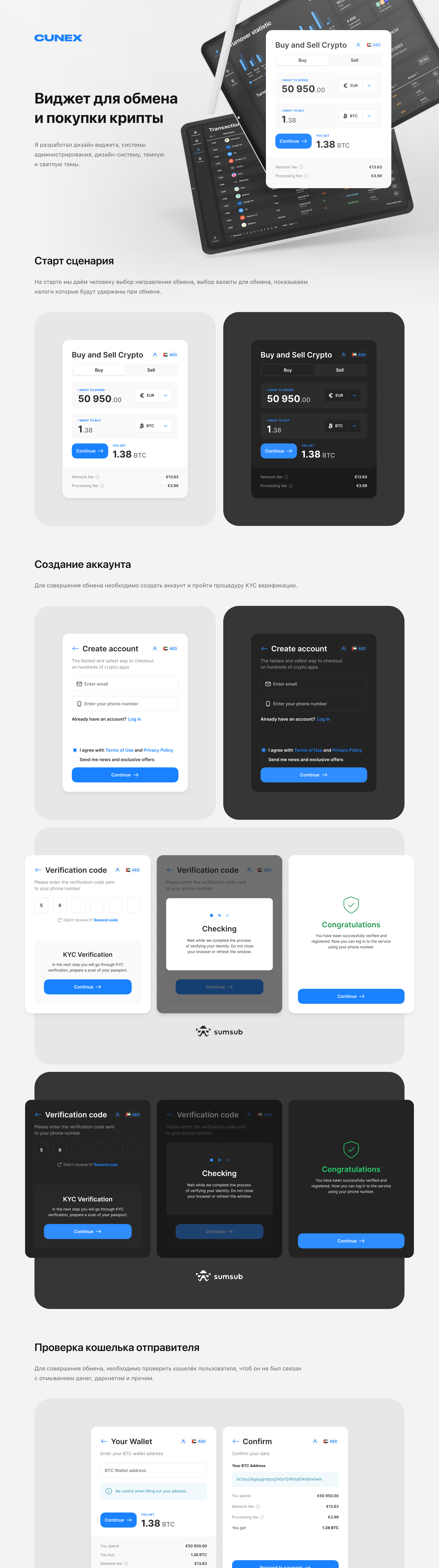 Виджет для обмена  и покупки крипты — Изображение №1 — Интерфейсы на Dprofile