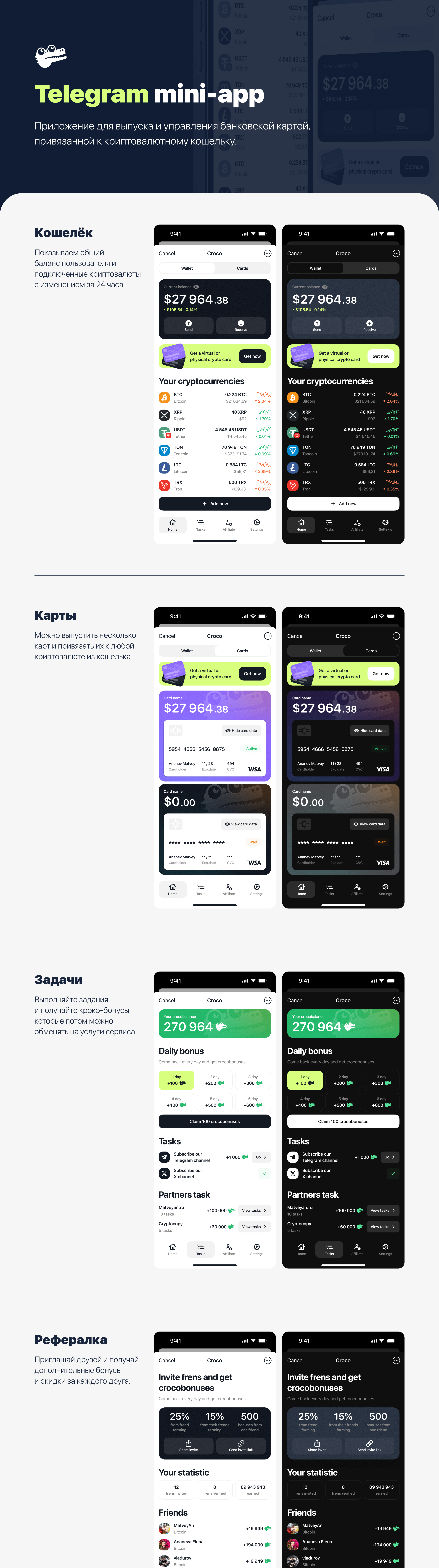 Telegram mini-app — Изображение №1 — Интерфейсы на Dprofile