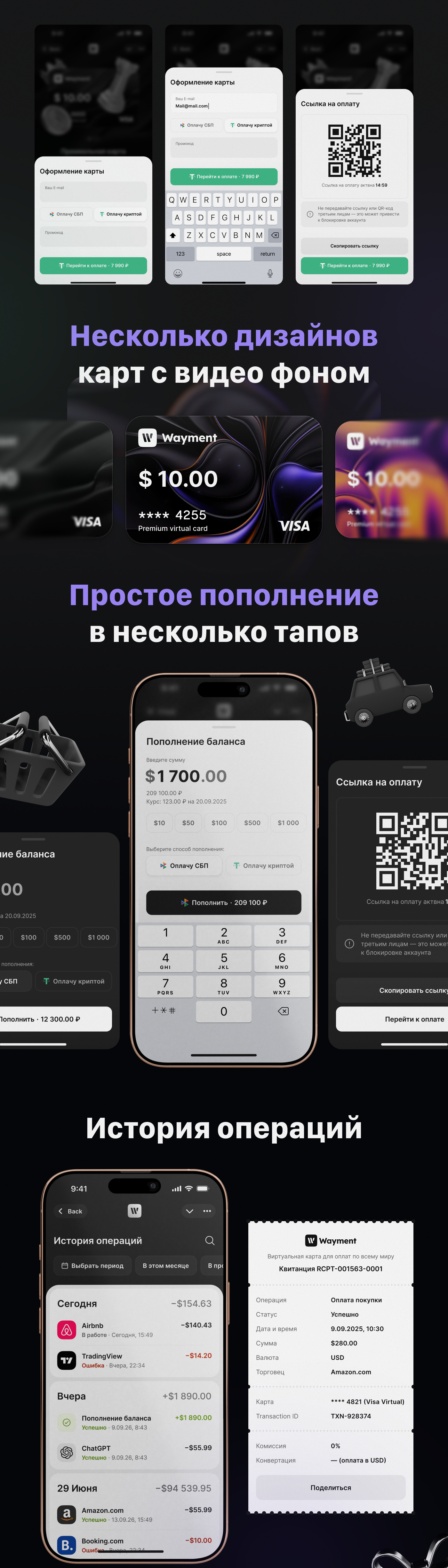 Сервис  по выпуску зарубежных  банковских карт — Изображение №3 — Интерфейсы на Dprofile