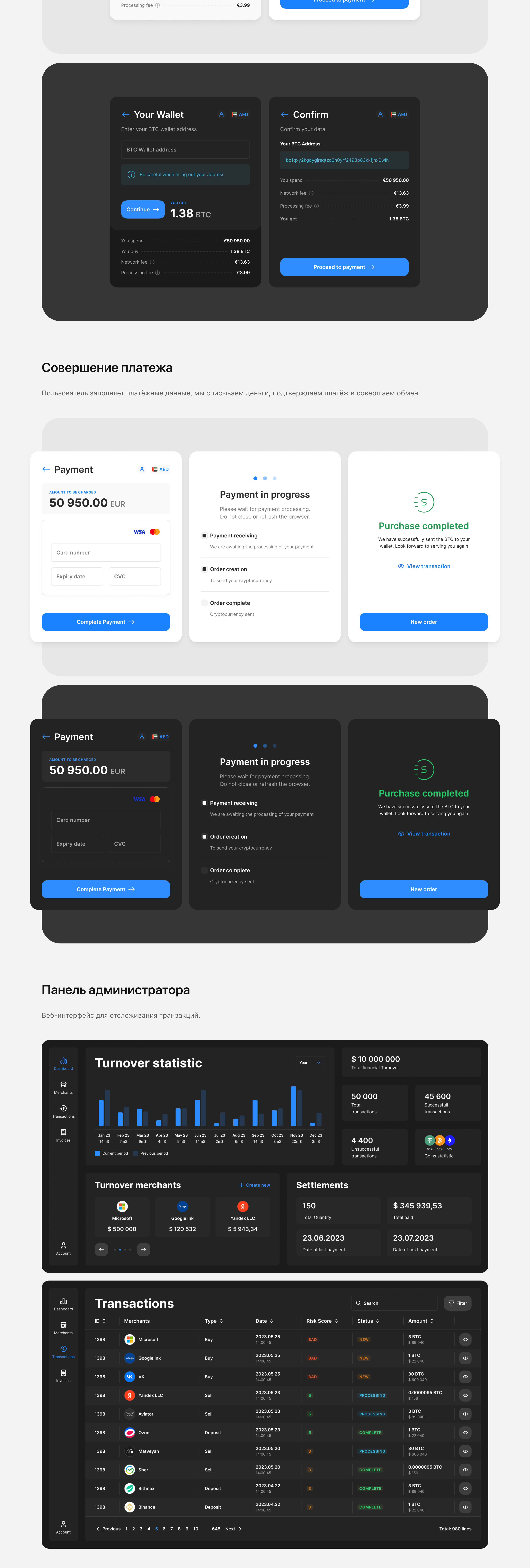 Виджет для обмена  и покупки крипты — Изображение №2 — Интерфейсы на Dprofile