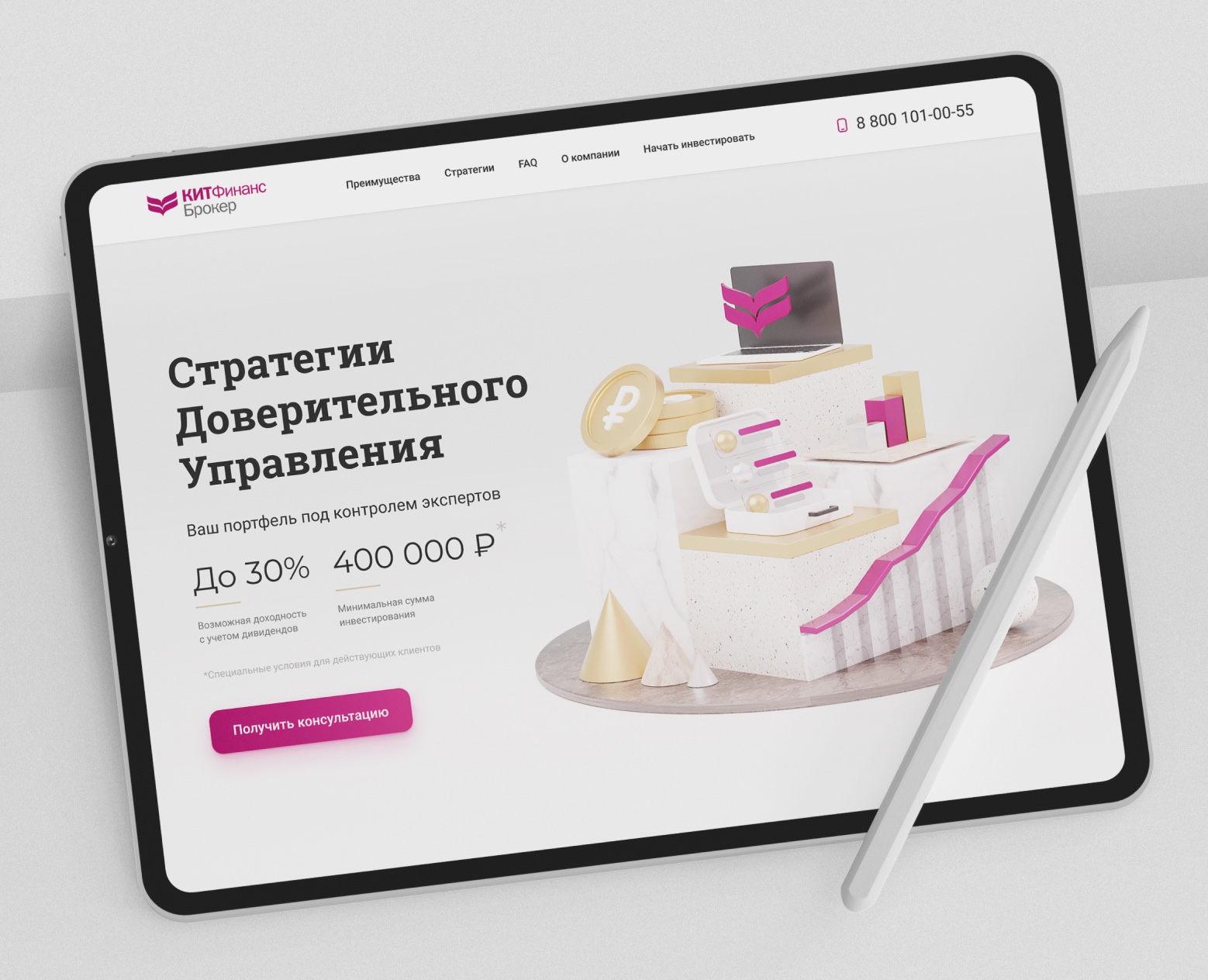 Промо-страница  для брокера — Интерфейсы на Dprofile