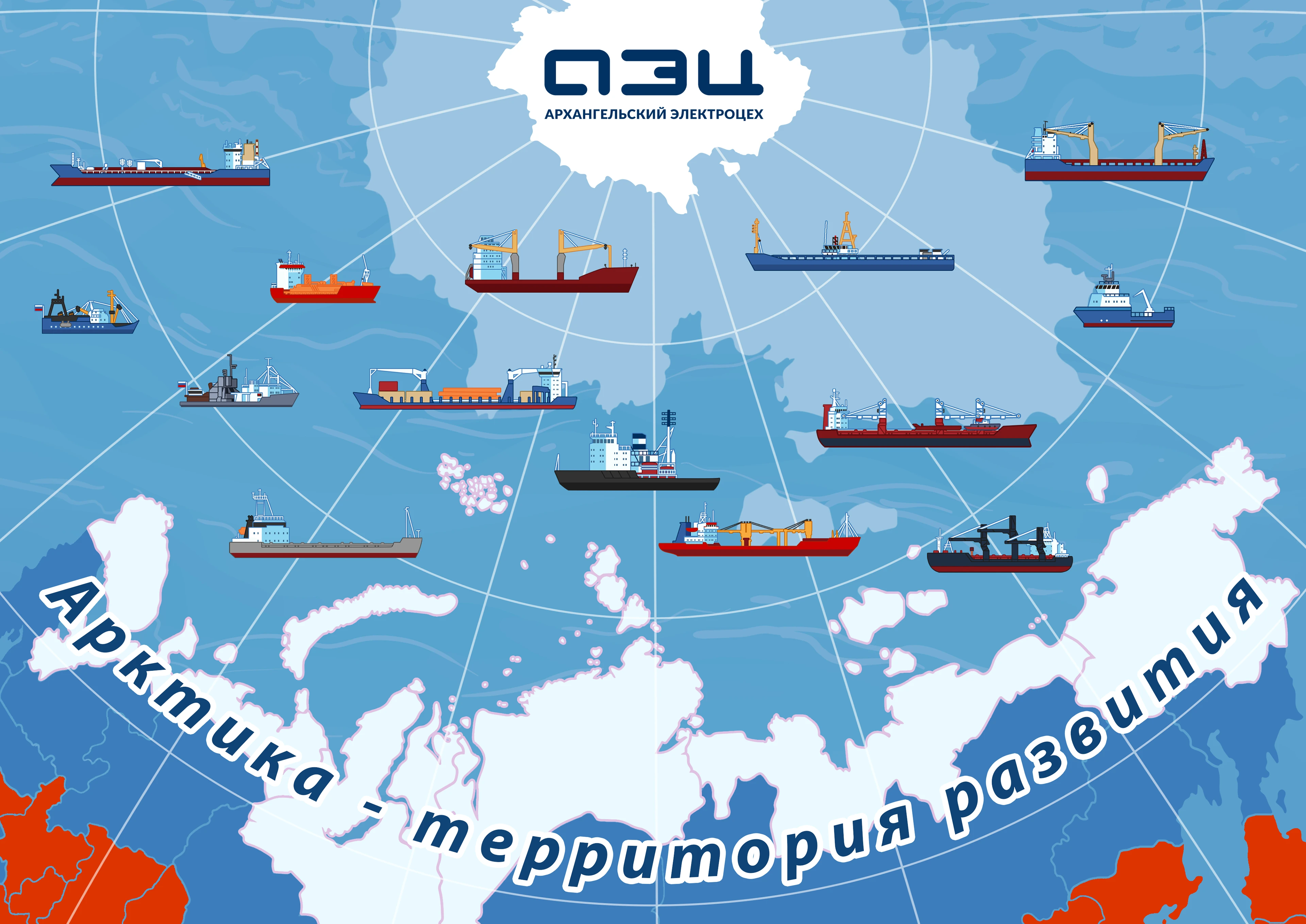 company project servicing ships in the north — Изображение №1 — Брендинг, Иллюстрация на Dprofile