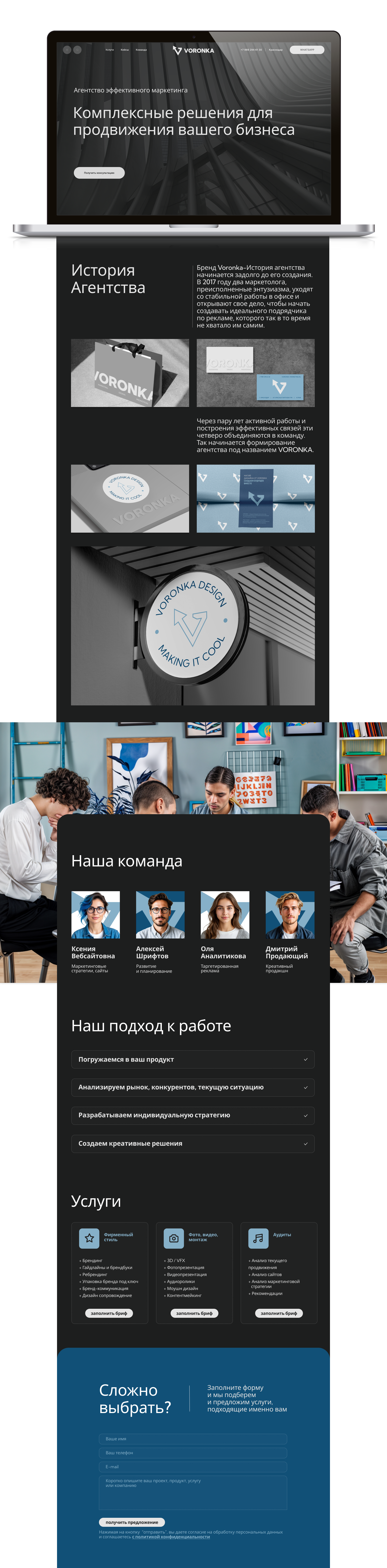 Ребрендинг маркетинговой компании "VORONKA" — Изображение №16 — Брендинг, Графика на Dprofile