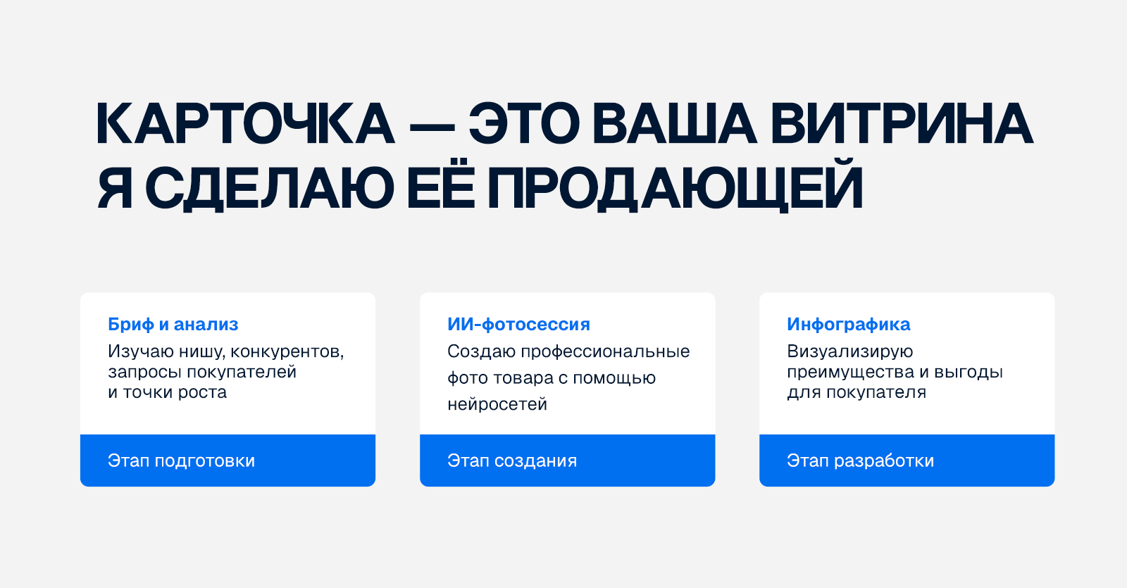 Разработка единой концепции магазина на WB — Изображение №2 — Графика, Маркетинг на Dprofile