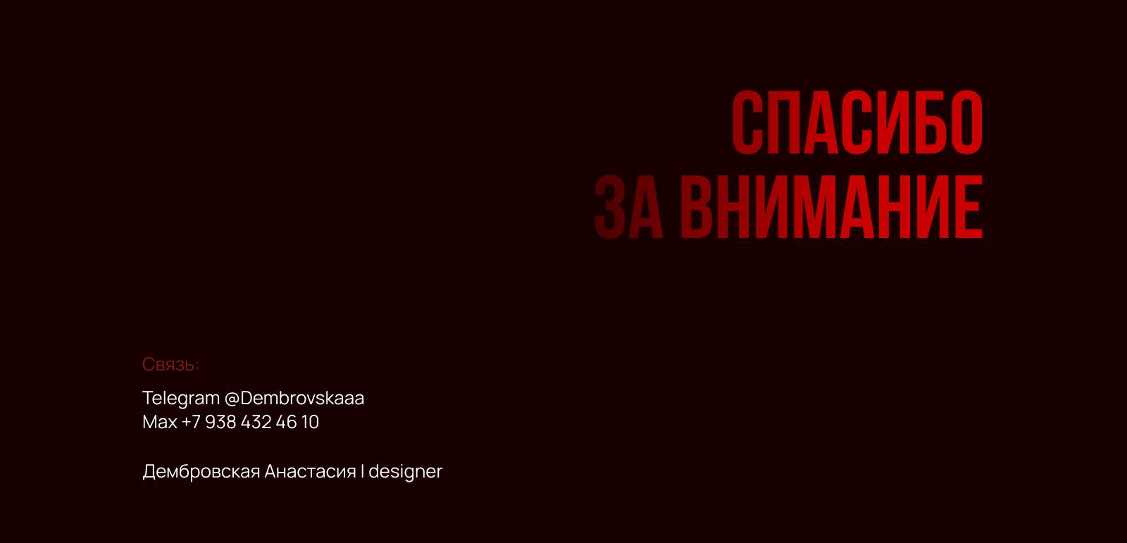 МЕДИА_ШЕФ - лендинг курса для шефов — Изображение №13 — Интерфейсы, Нейро на Dprofile