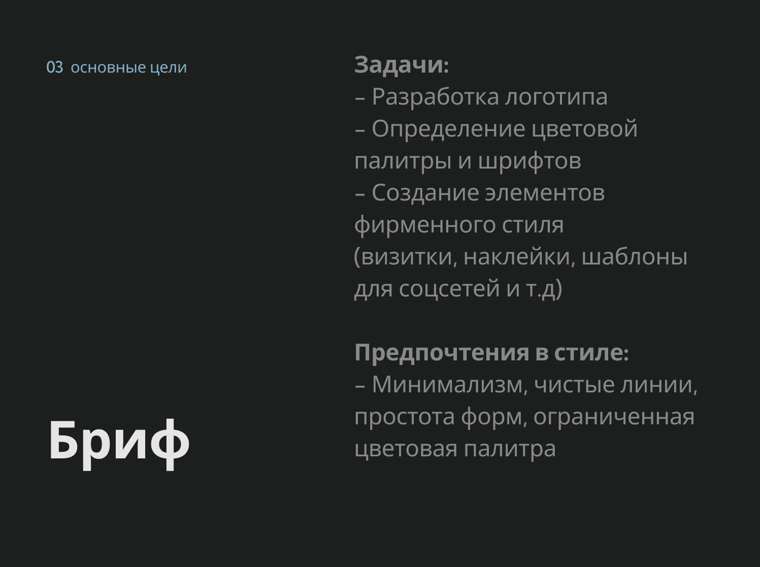 Ребрендинг маркетинговой компании "VORONKA" — Изображение №7 — Брендинг, Графика на Dprofile