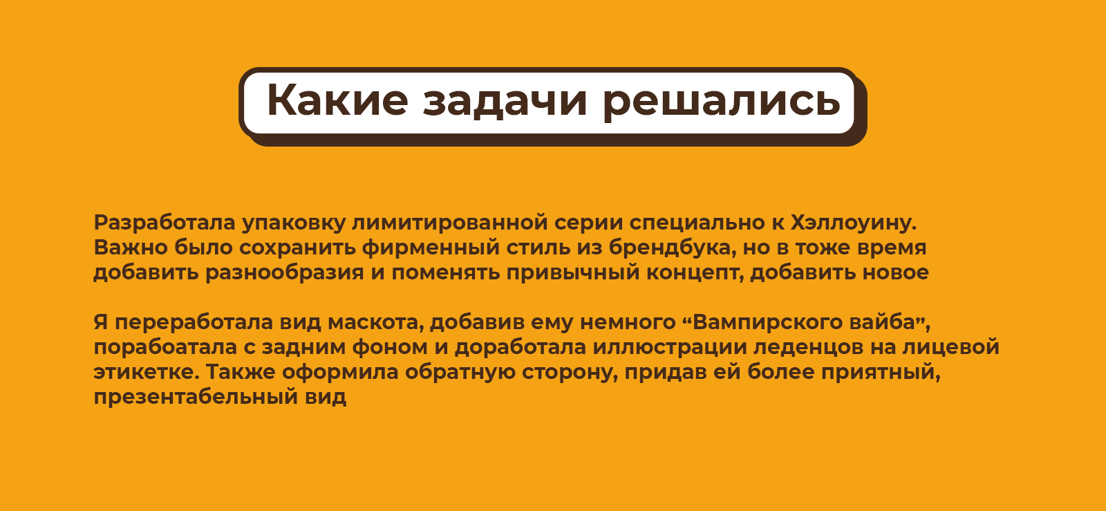 УПАКОВКА и ИЛЛЮСТРАЦИИ | мармелад — Изображение №4 — Брендинг на Dprofile