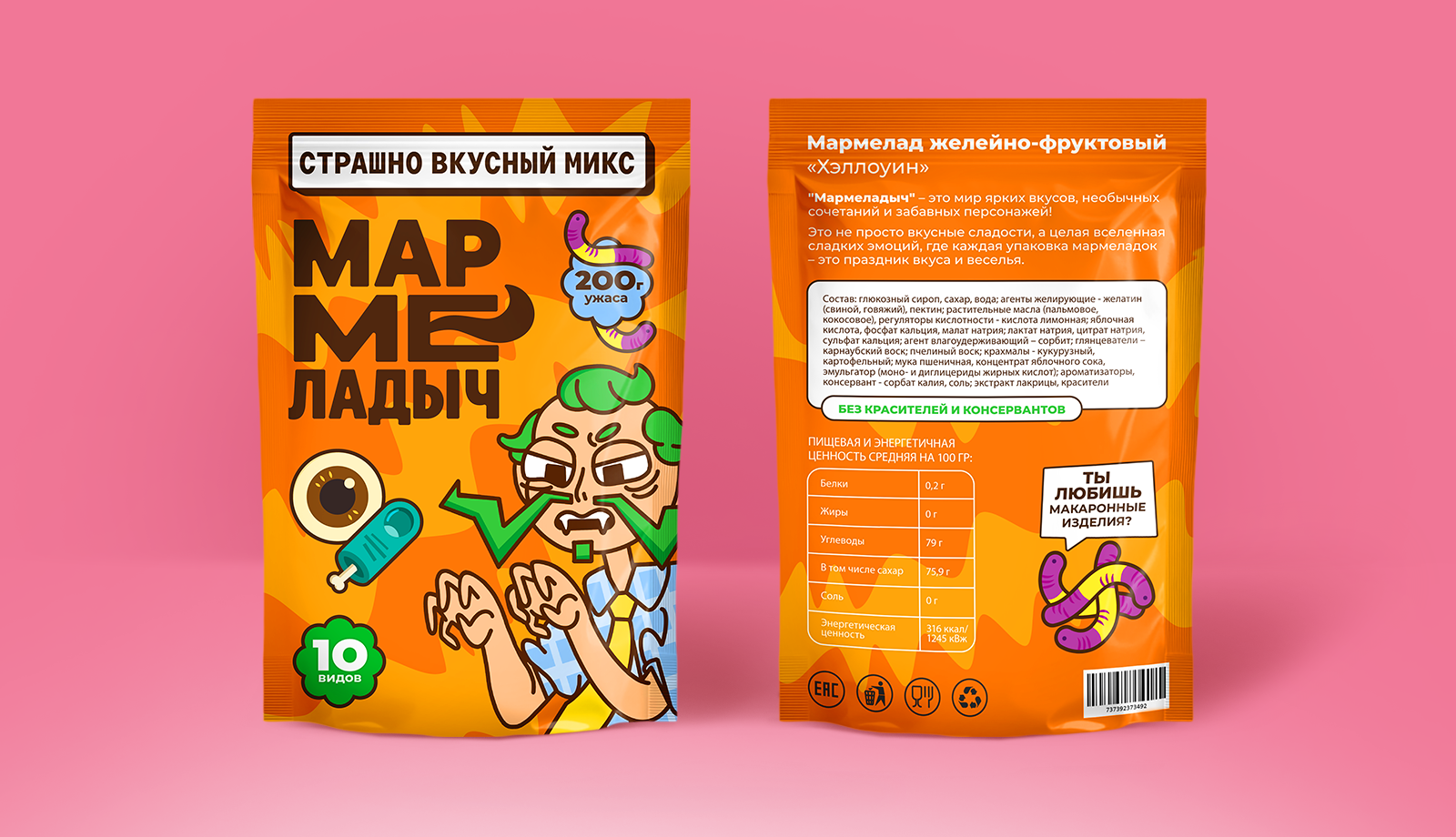 УПАКОВКА и ИЛЛЮСТРАЦИИ | мармелад — Изображение №5 — Брендинг на Dprofile